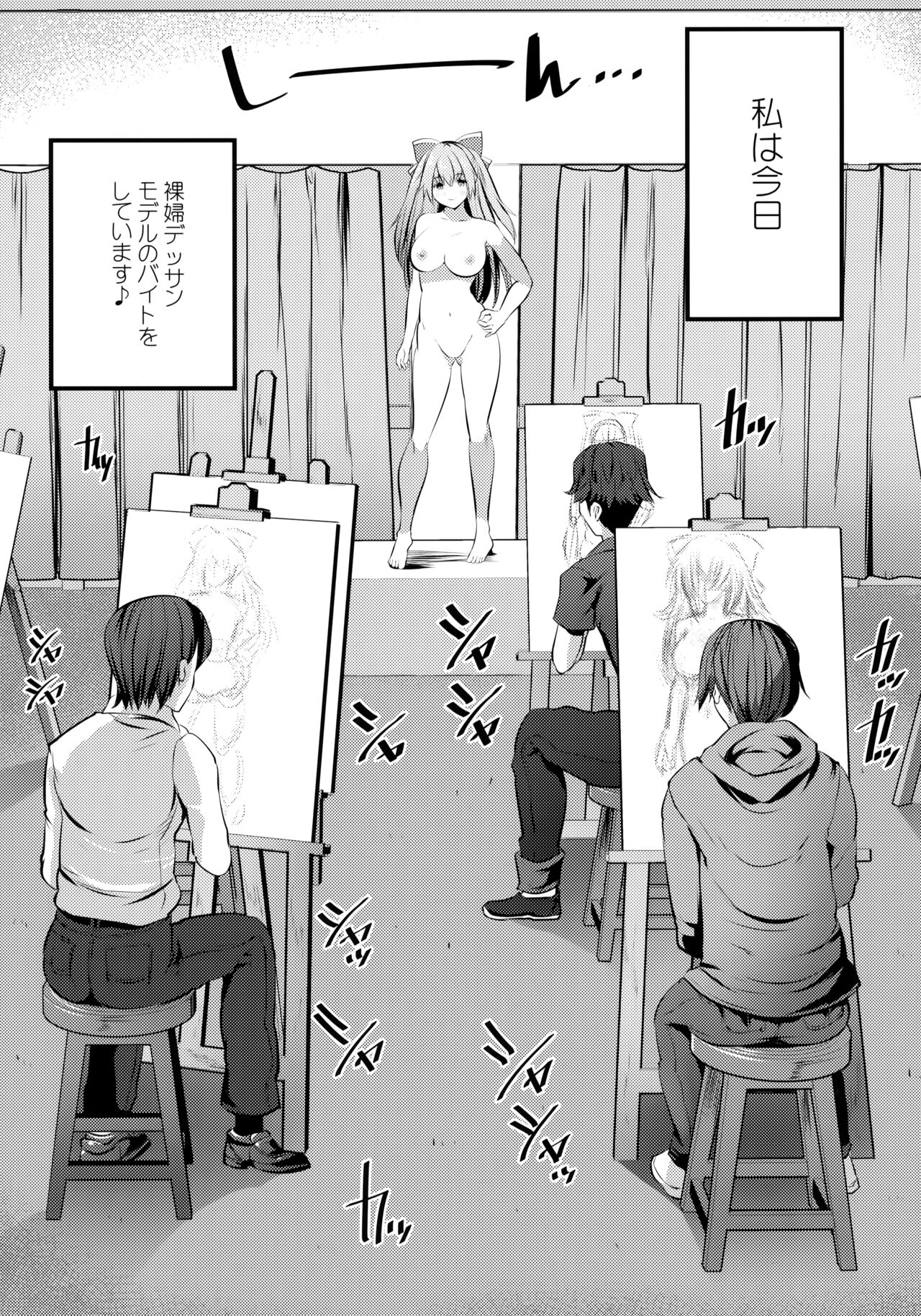 Nude Model Naka ni Doutei-kun-tachi Fudeoroshi Shitemita - Page 4