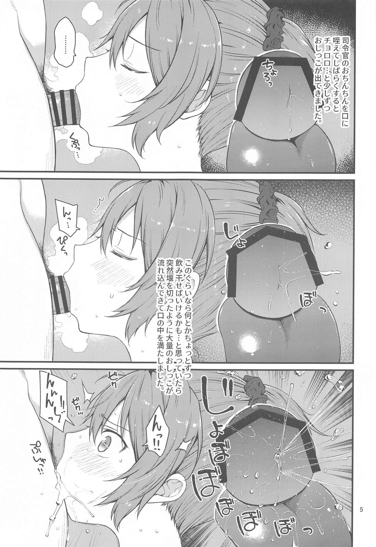 Fubin na Aoba ga Kawaikute Kawaikute Shikatanai!! - Page 4