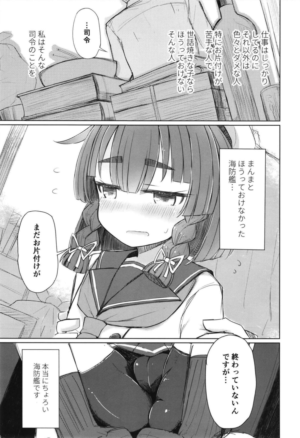 Etorofu wa Muchimuchi dakedo Muchi ja Nai - Page 4