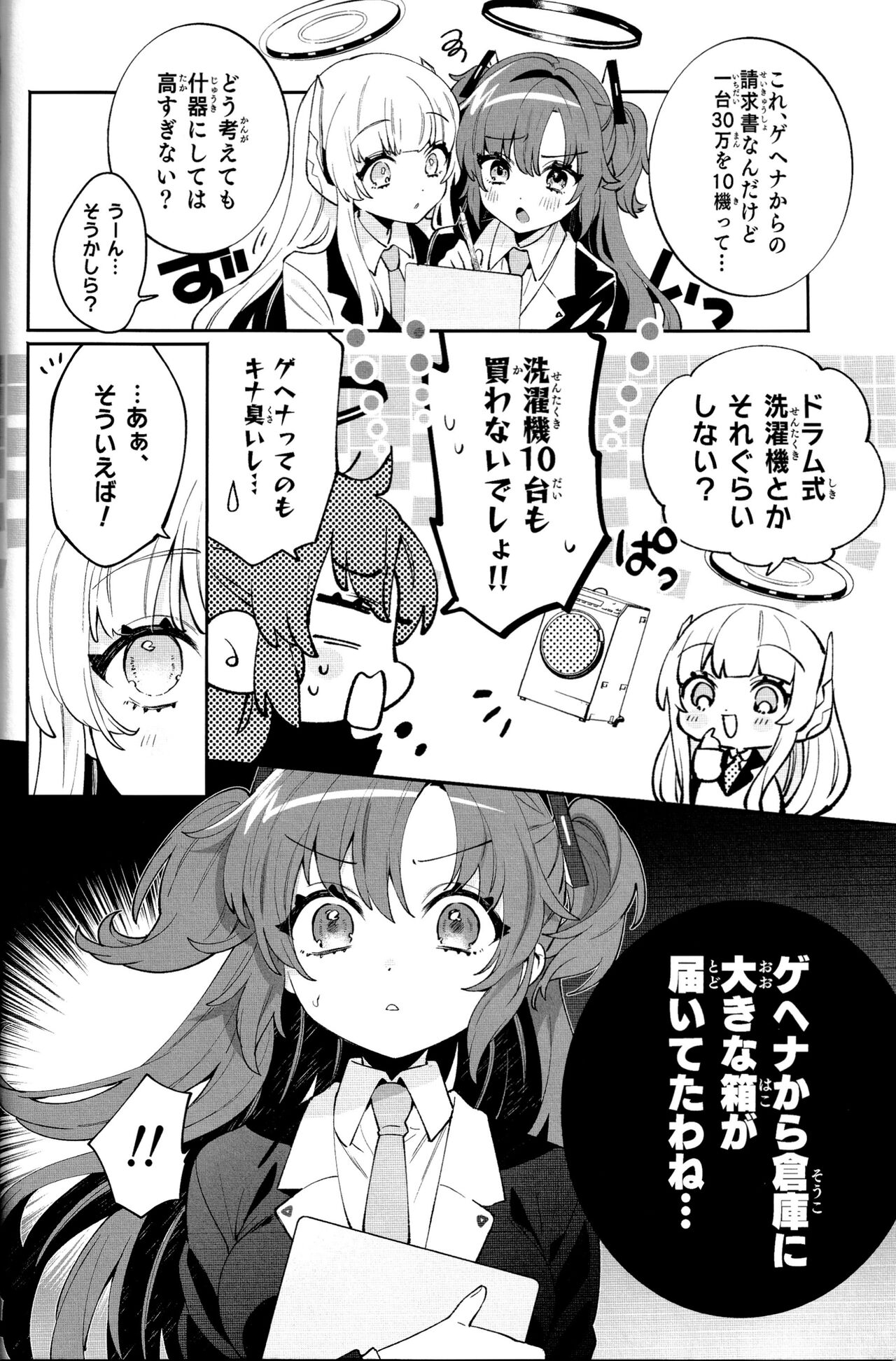 Konpou Shoujo Yuuka – Packaging Girl Series – Yuuka - Page 4