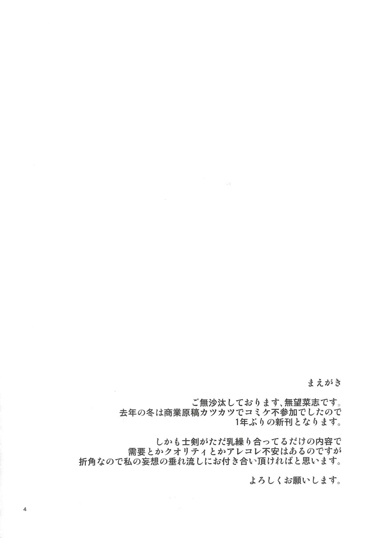 RE32 - Page 4
