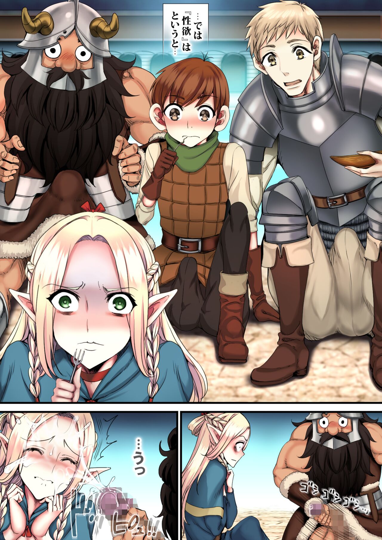Meikyuu OnaPet - Page 4