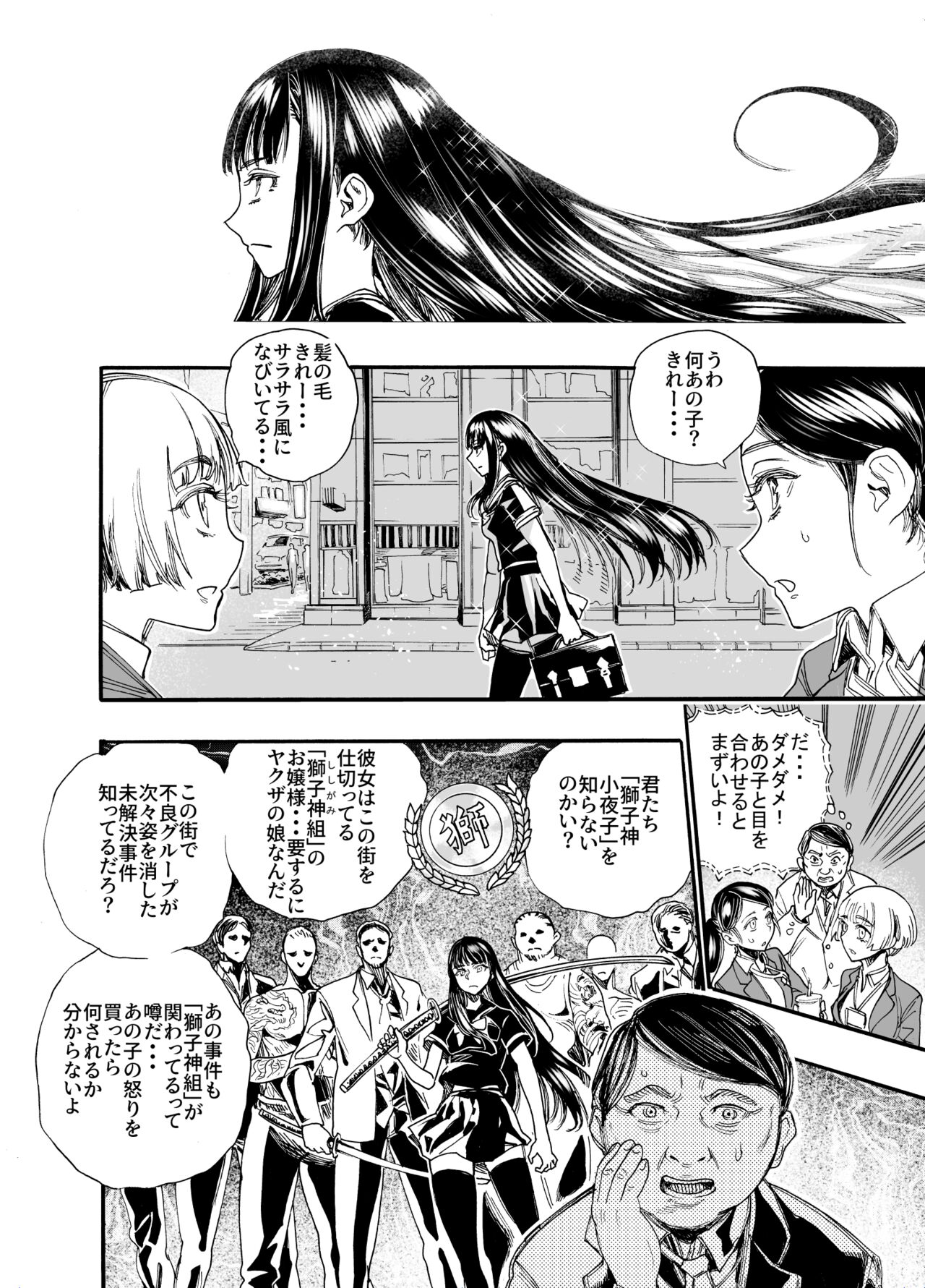 Watashi ni Sakaratte - Page 4