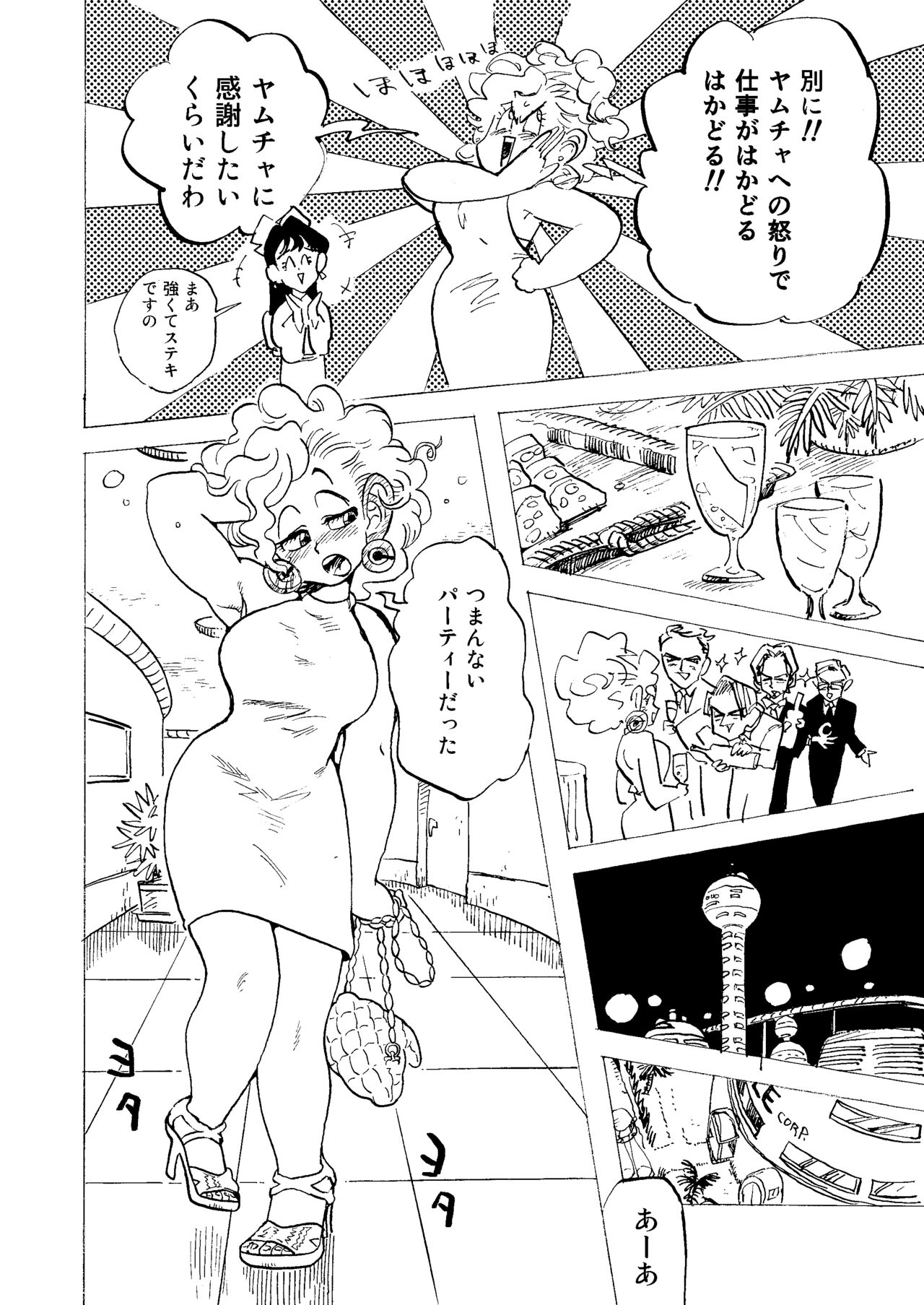 Bulmaaaa – Sake to Namida to Gehin na Onna - Page 4