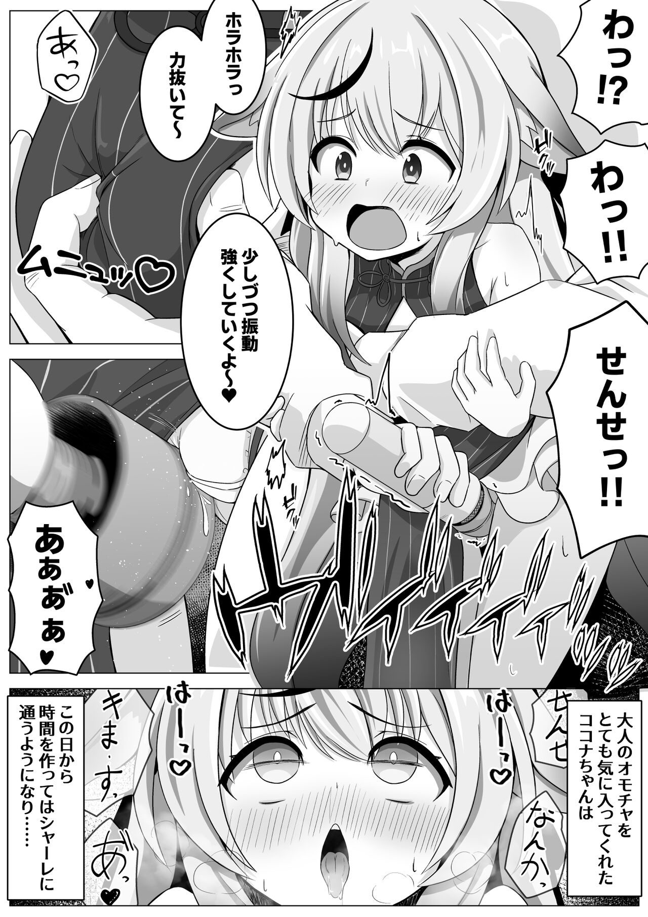 Otona no Omocha wa Lady no Tashinami - Page 4