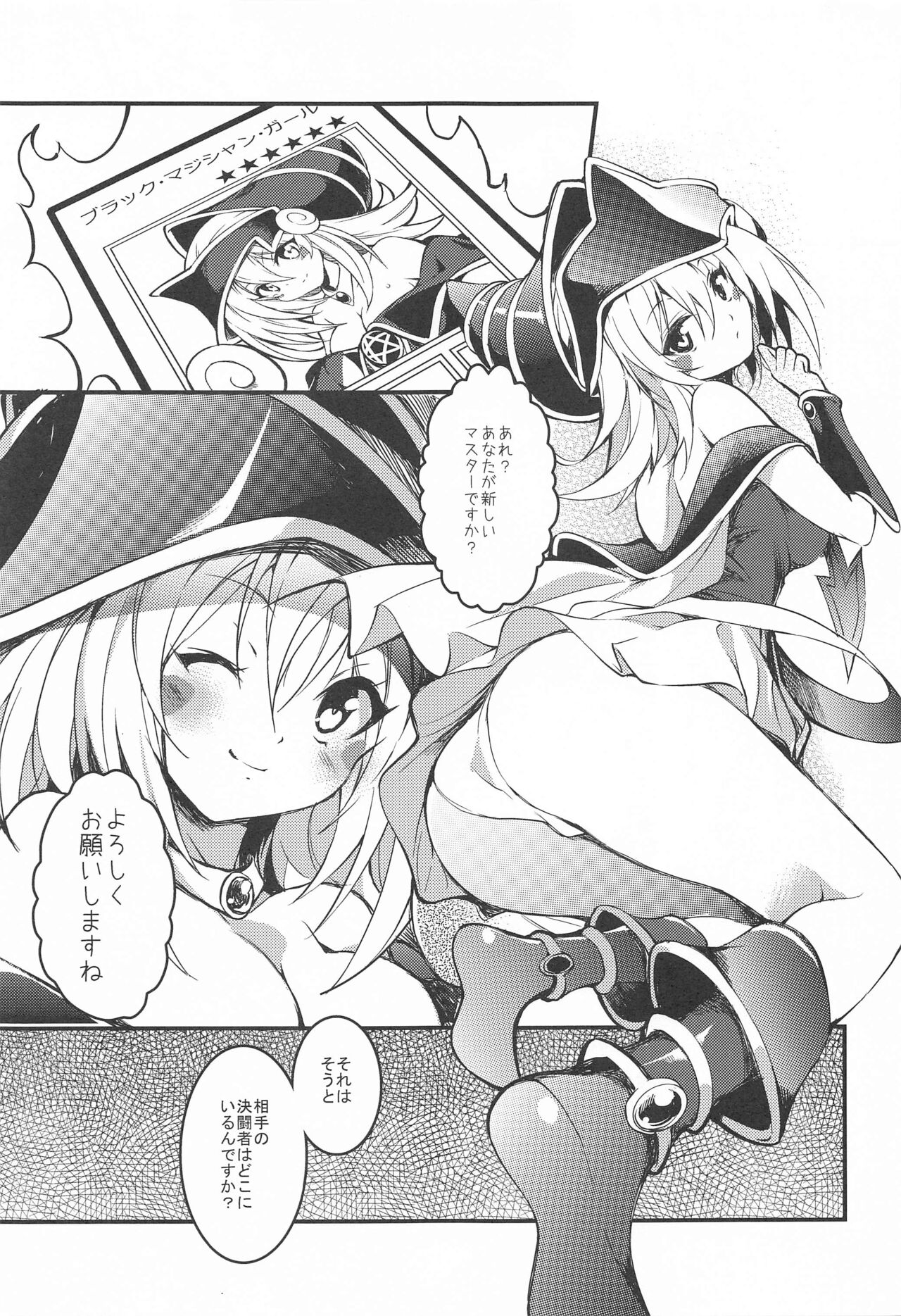 Black Magician Girl Ryoujoku Yuugi - Page 4