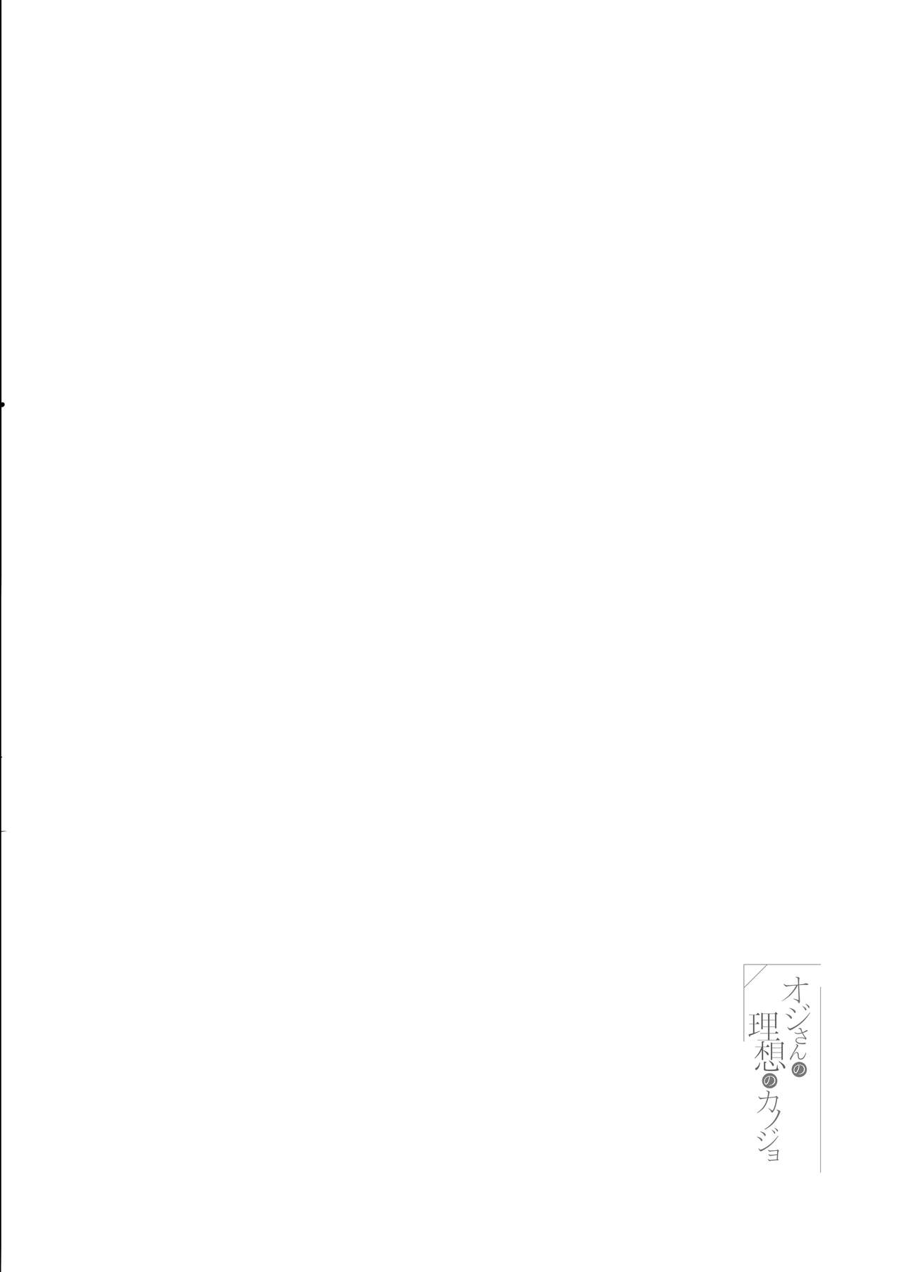 Oji-san no Risou no Kanojo - Page 4