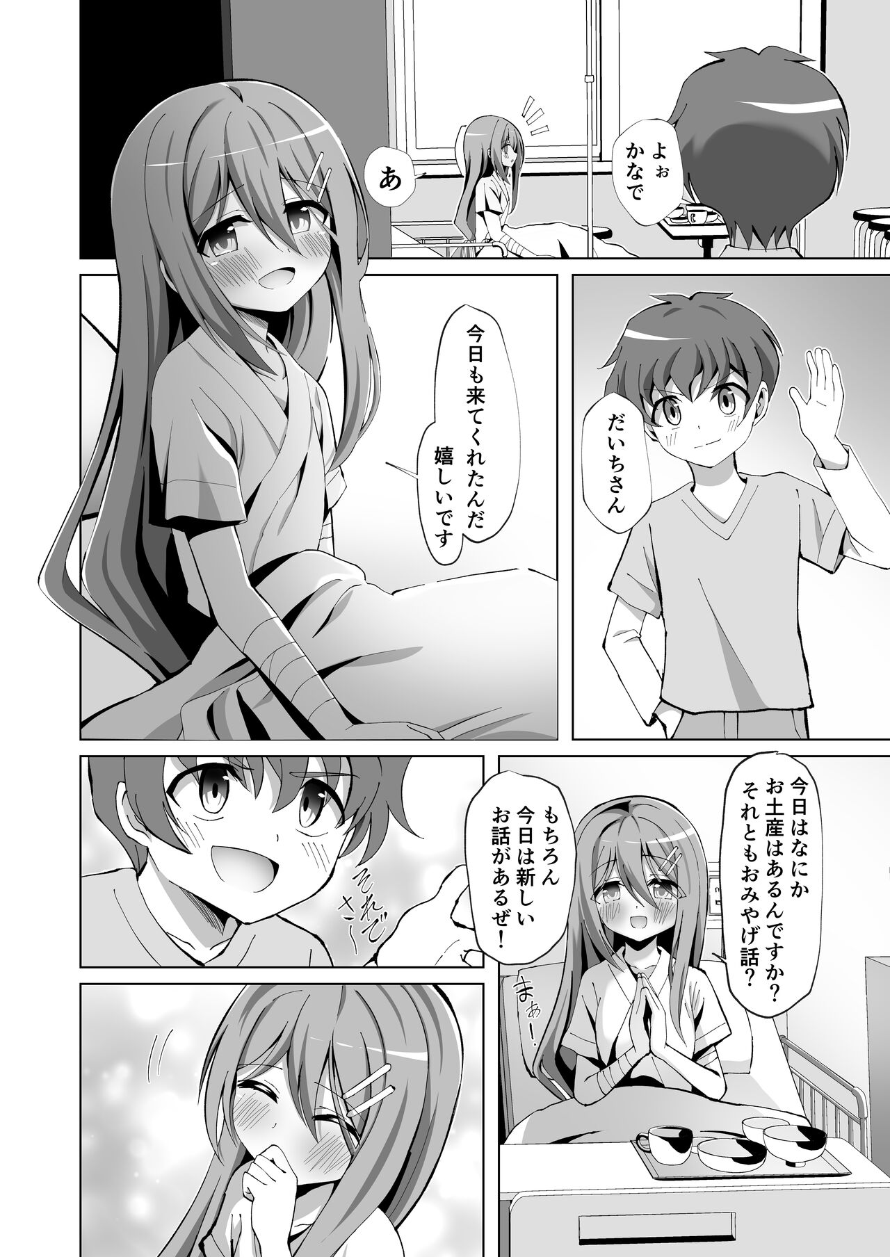 Seiso de Ojousama na Lolikko to Byouin de Mechakucha Kimeseku H - Page 4