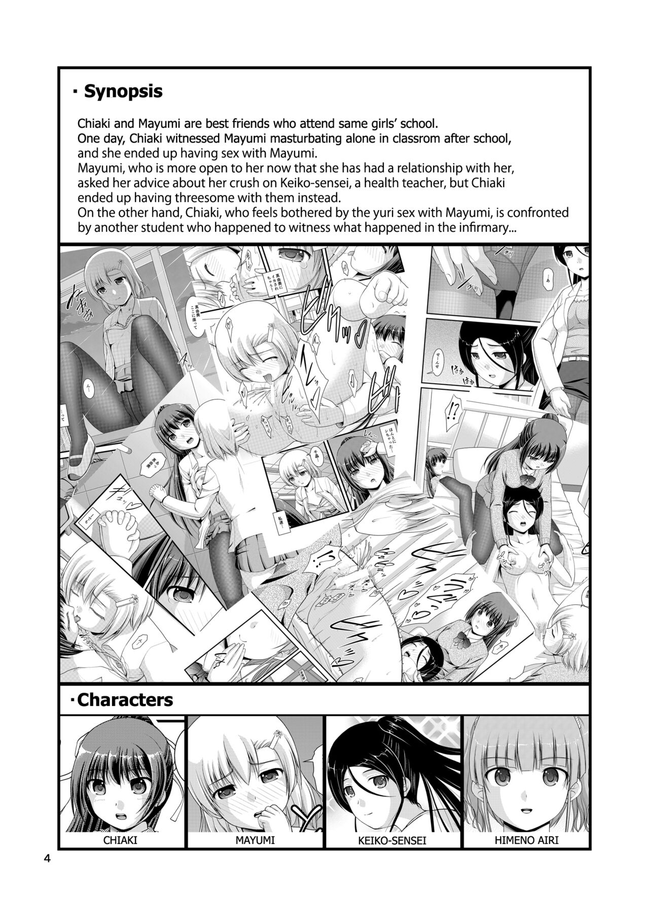 Yurikko wa Houkago ni Yurameki Hanasaku 3 | lily girls bloom and shimmer after school 3 - Page 4