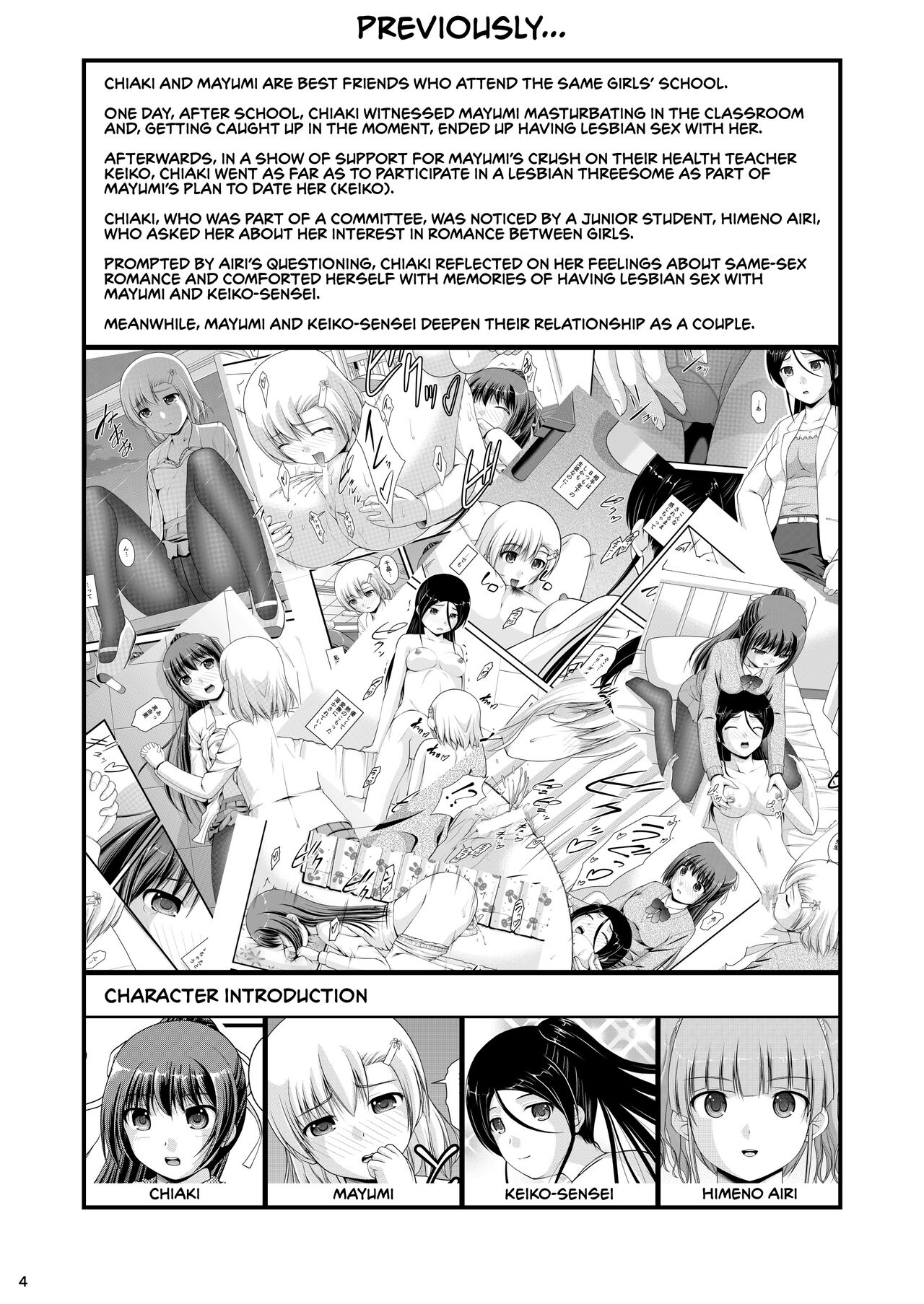 Yurikko wa Houkago ni Yurameki Hanasaku 4 - Page 4