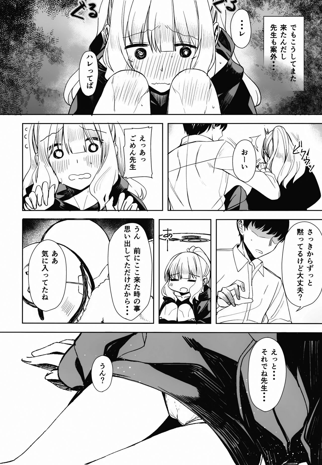 Hare no Ero Hon. - Page 4