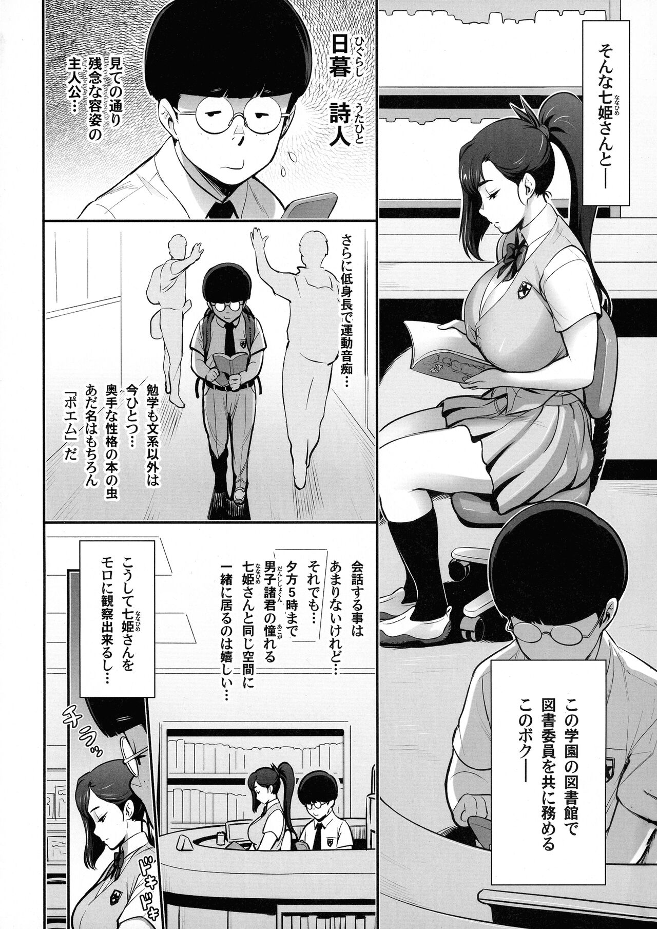 Nihon Mousou Mesu Kunoichi Ryoujoku Tan - Page 4