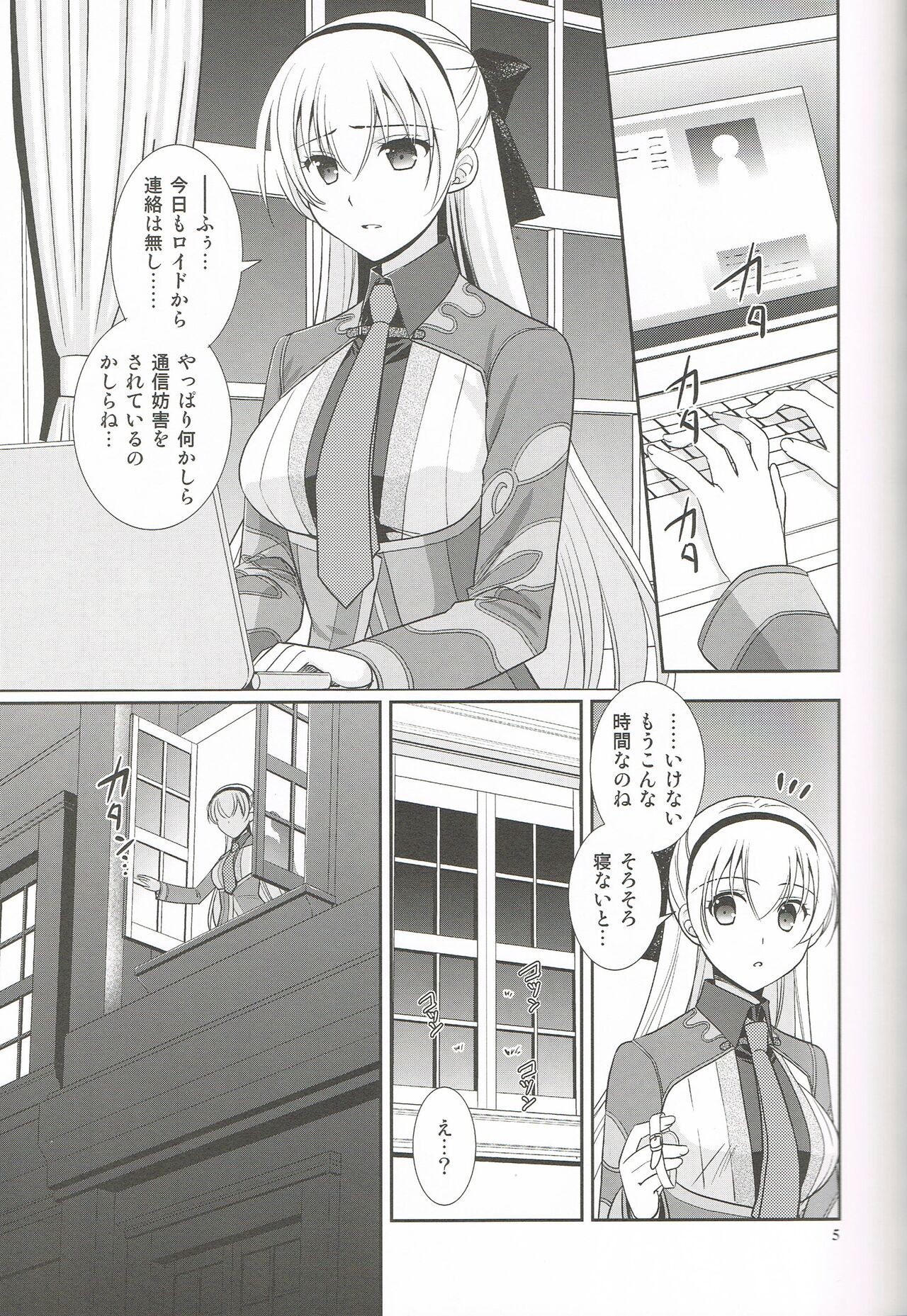 Mato no Tsukiyo ni - Page 4