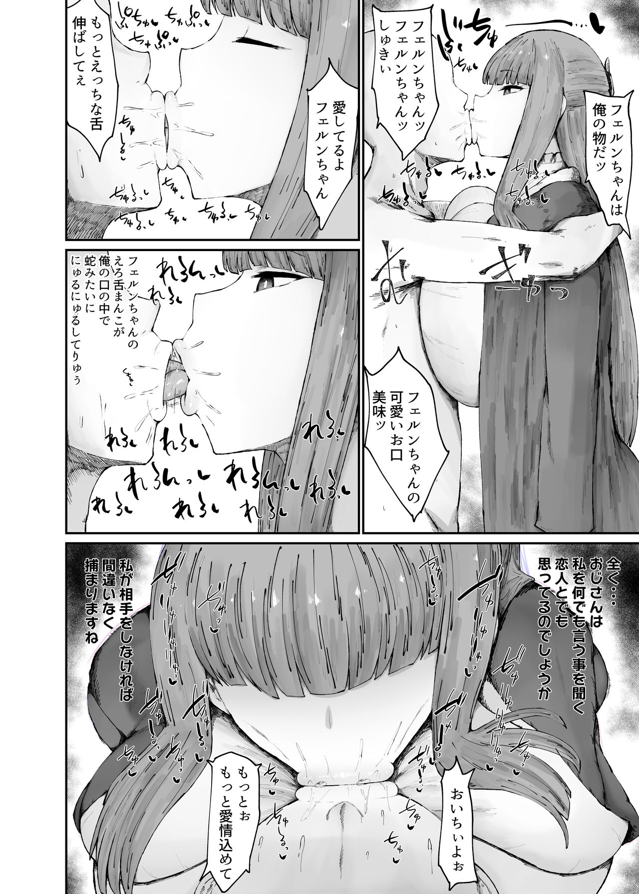 Kono Mahoutsukai Zettai ni Mesubuta Onaho Yome ni Suru - Page 4