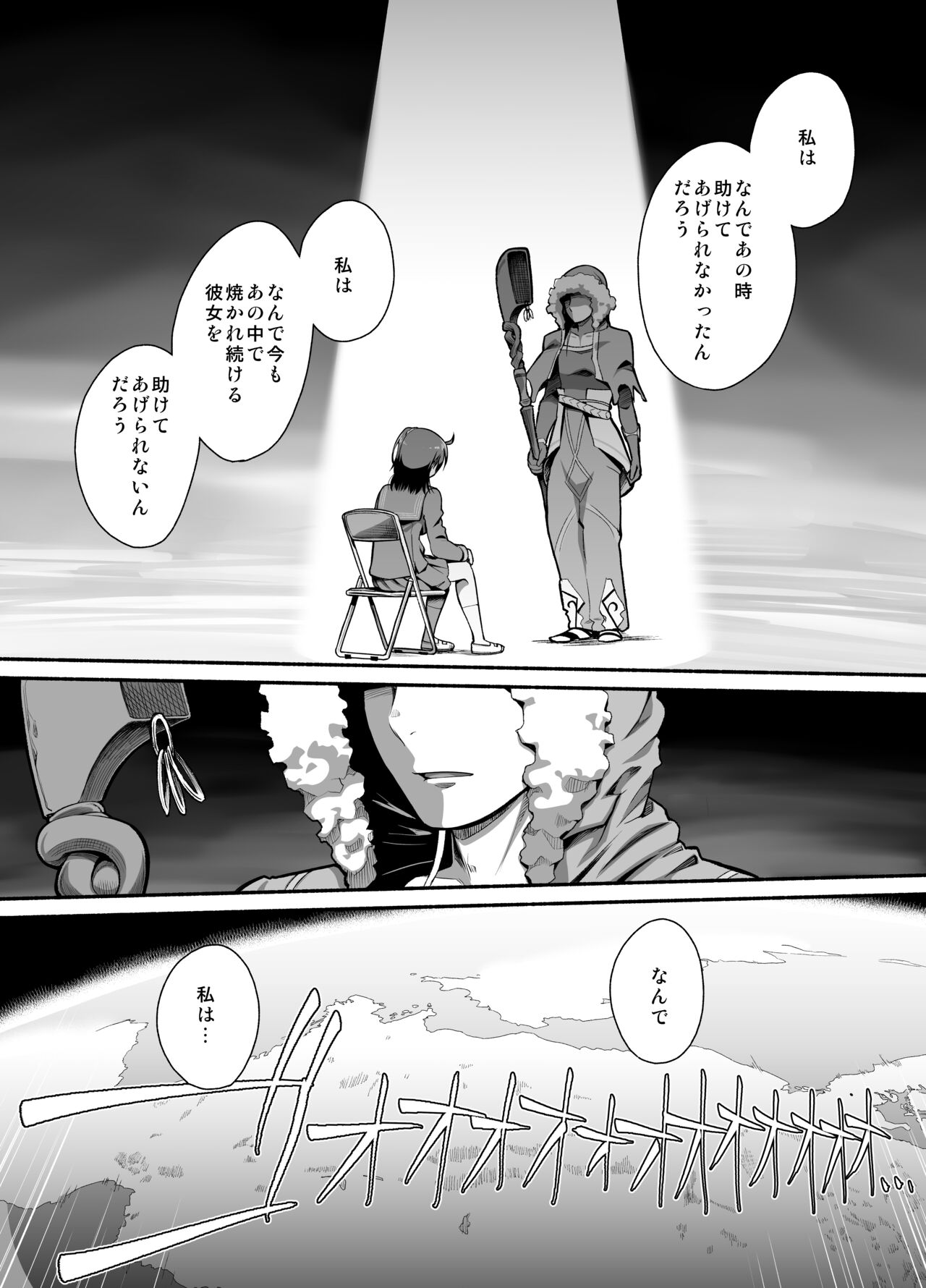 RE:INCARNATION - Page 4