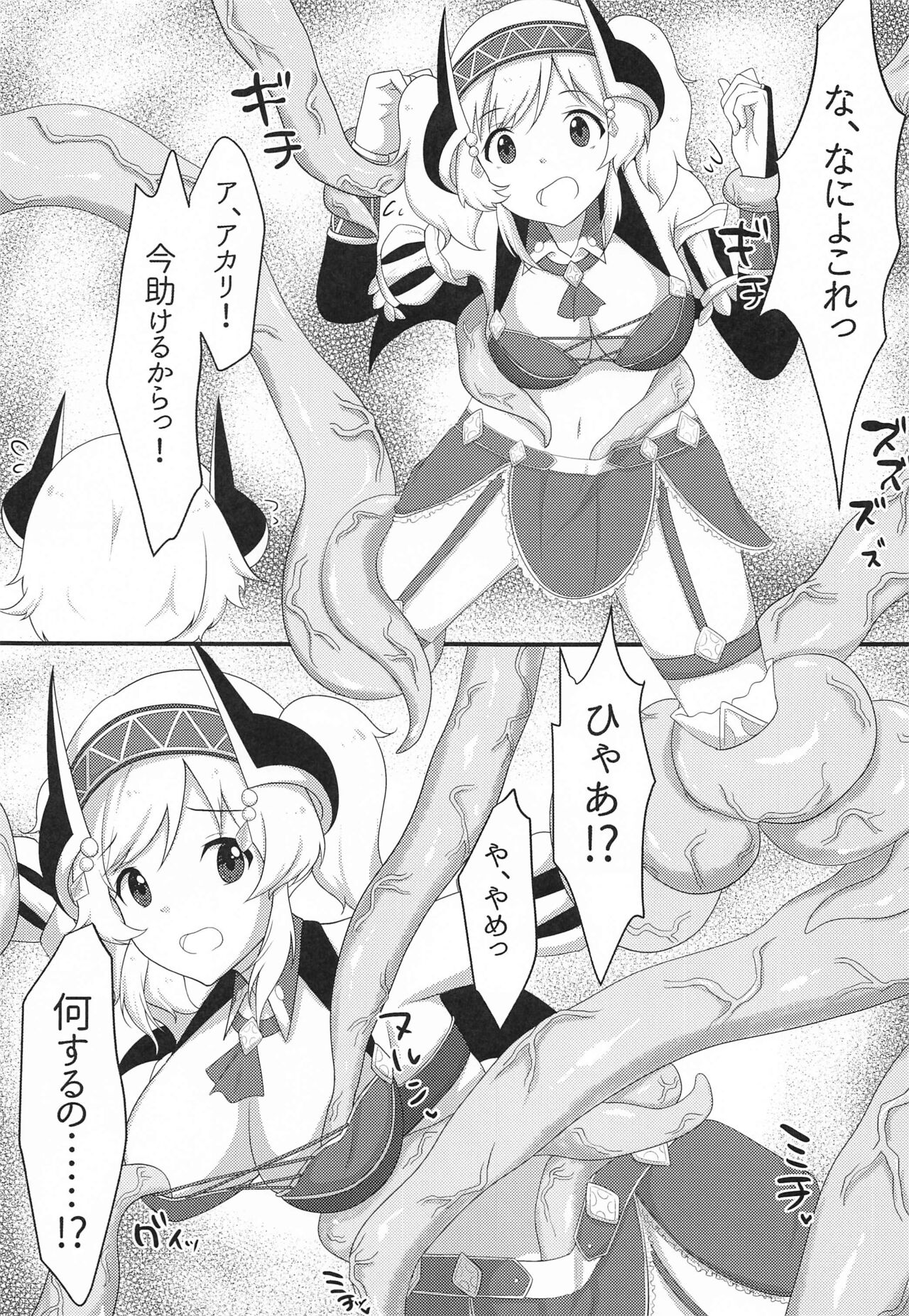Yori to Akari ga Shokushu ni Okasareru Hon - Page 4