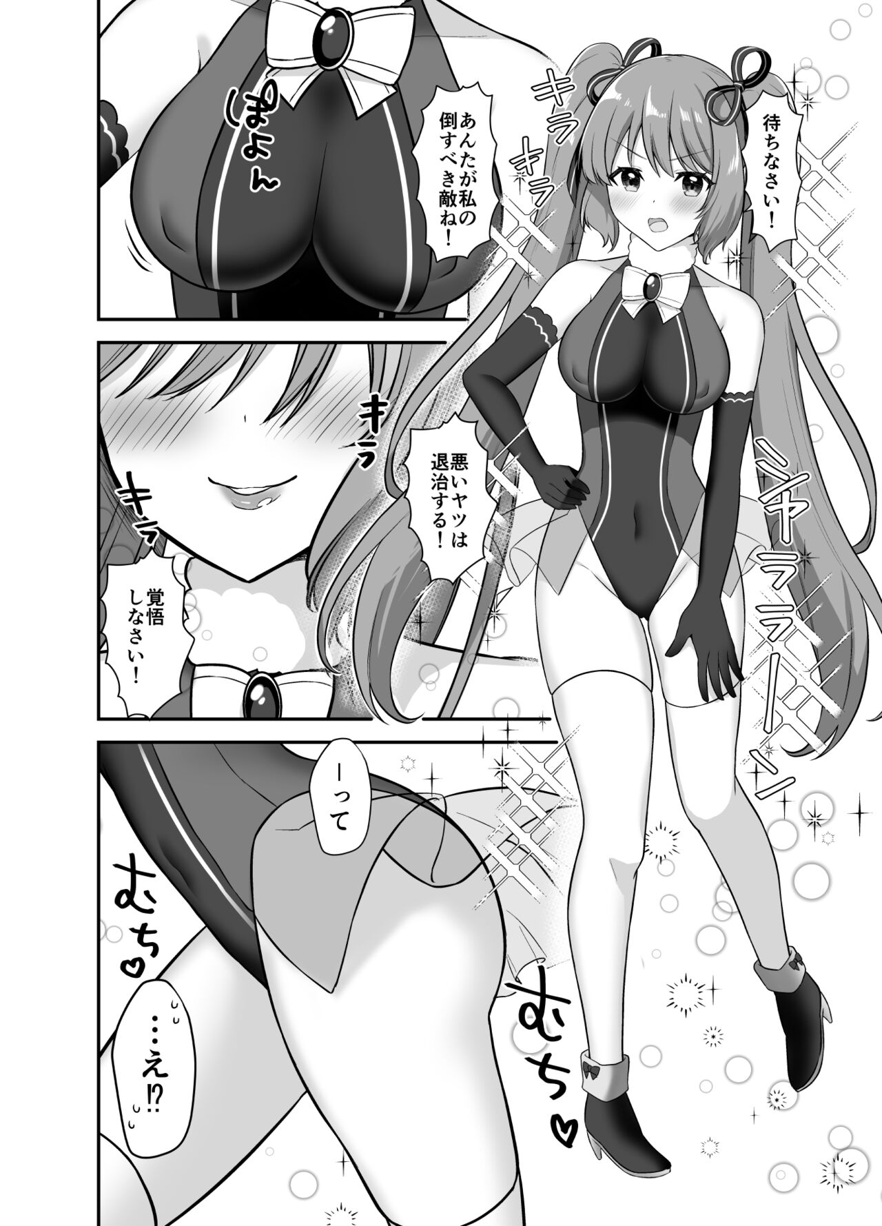 Mahou Shoujo Lovena - Page 4