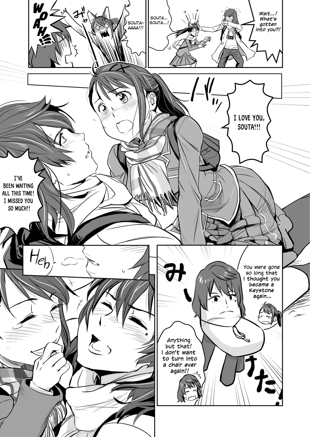 Suzume no Shimari - Page 4