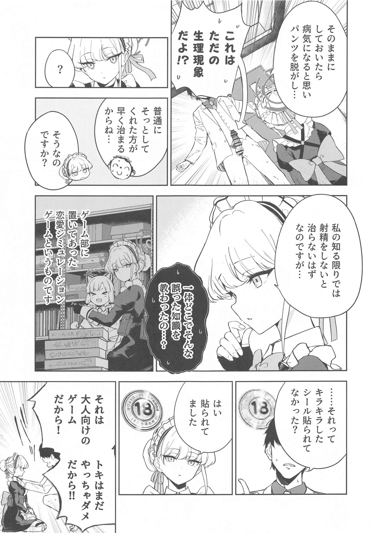 Made in Maid - Page 4