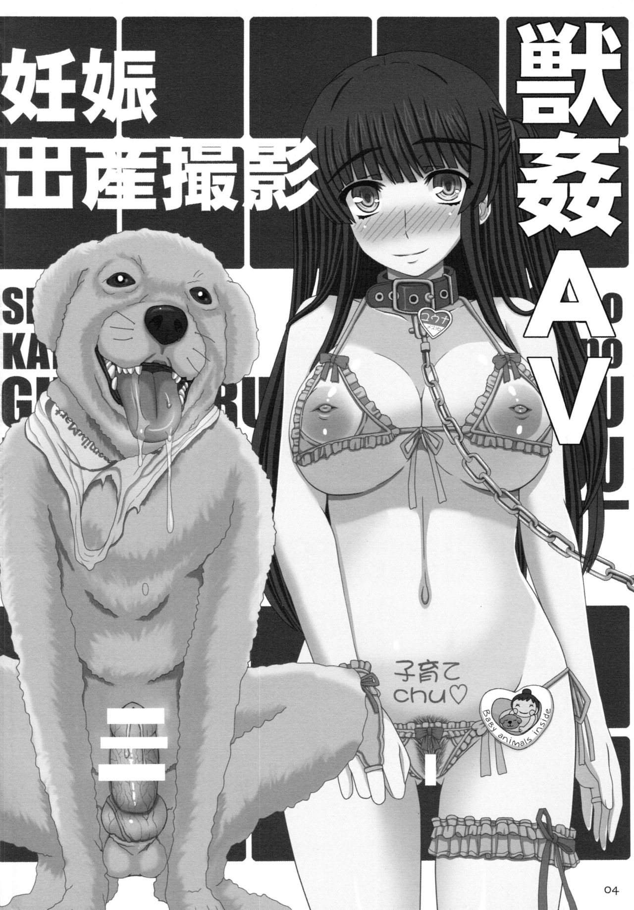 Shiawase no Katachi no Guruguru Netachou 87 Juukan AV Ninshin Shuusan Satsuei - Page 4