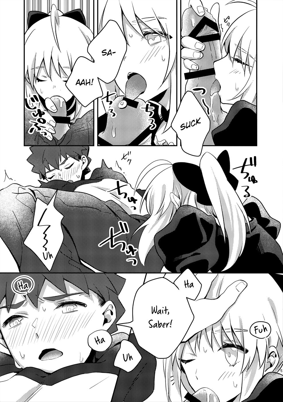 Maid xxx Shinai to Derarenai Heya - Page 4