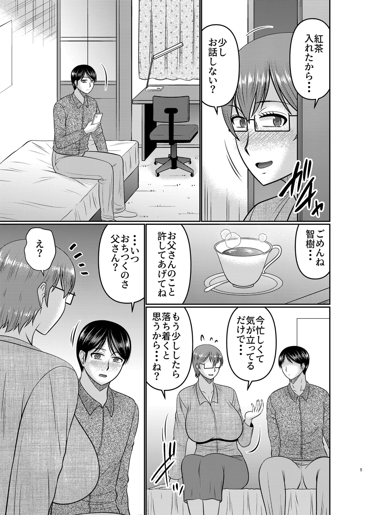 Watashi sae Gaman Sureba… - Page 4