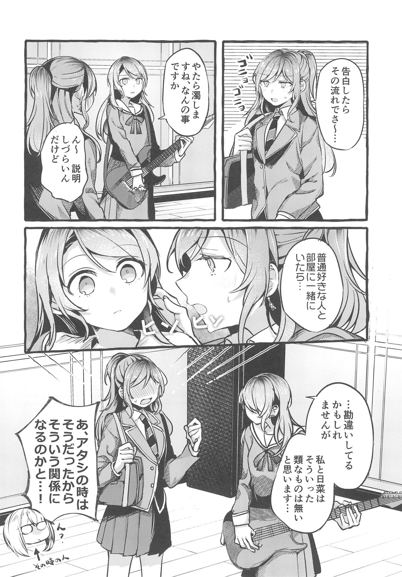 24:00 made Okitete - Page 4