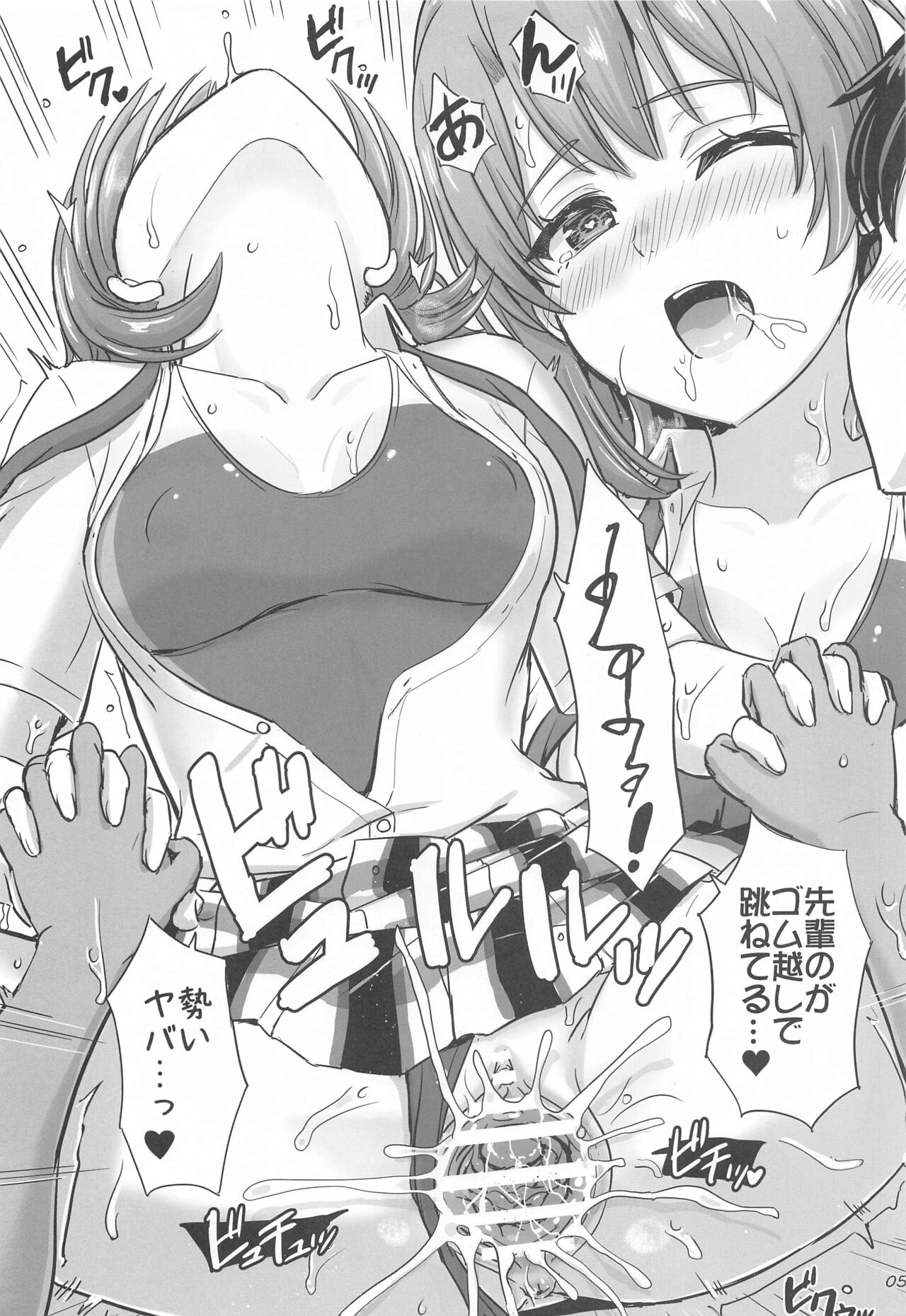 Isshiki Iroha no Iyarashii Natsuyasumi. – Iroha’s days of summer are many sex next year. - Page 4