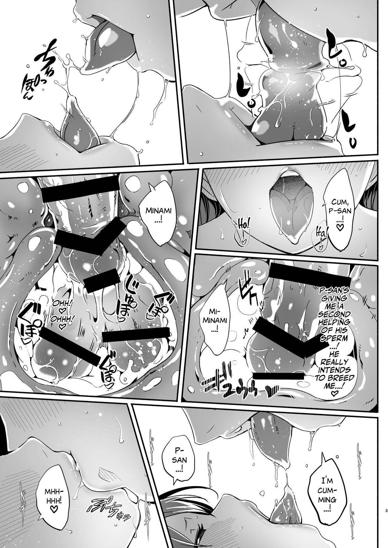 Yoru made Matenai Okawari Plus - Page 4