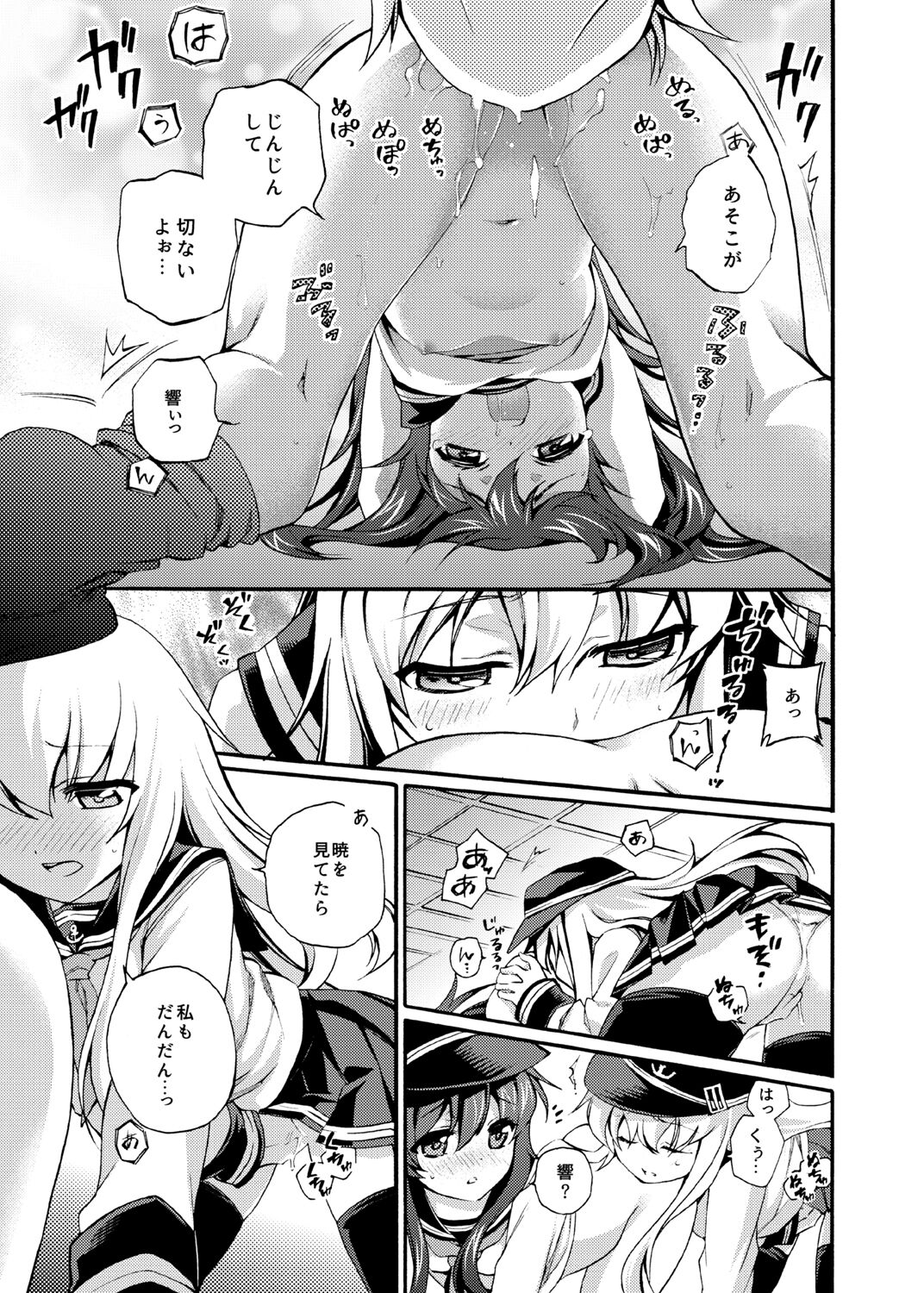 Akatsuki Hibiki Collection - Page 41