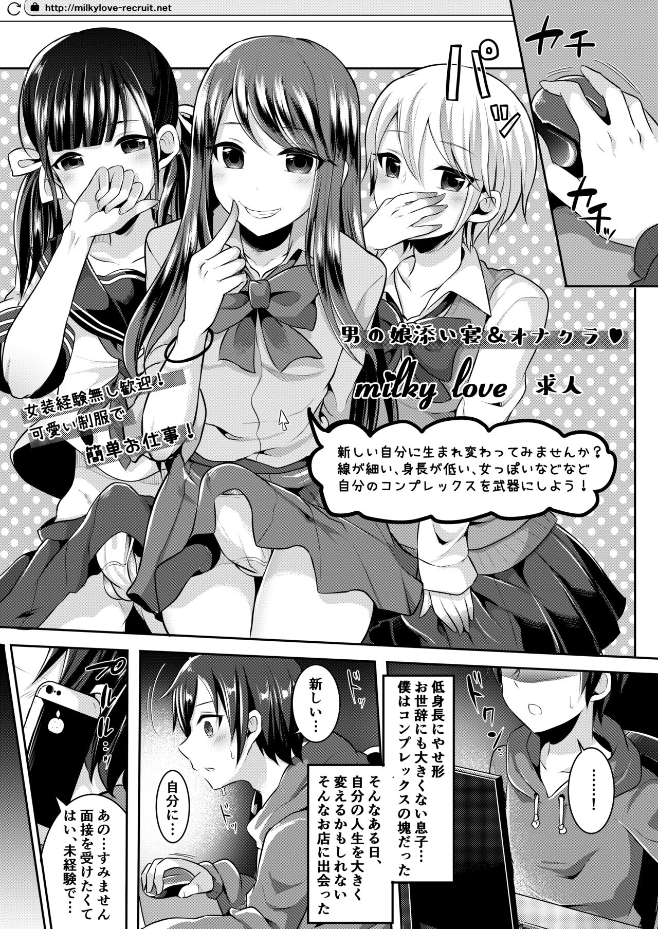 Boku-tachi no Tadashii Otokonoko-tachi no Narikata - Page 43