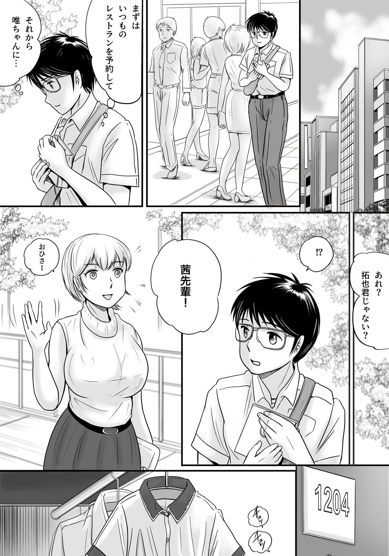 Ushinawareta Pendant 2 - Page 43