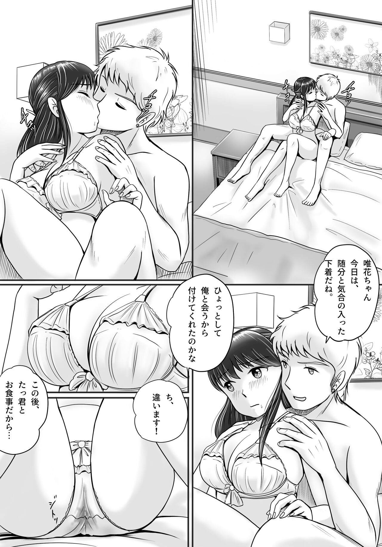 Ushinawareta Pendant 2 - Page 44