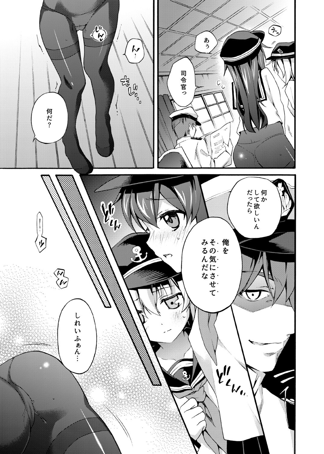 Akatsuki Hibiki Collection - Page 45