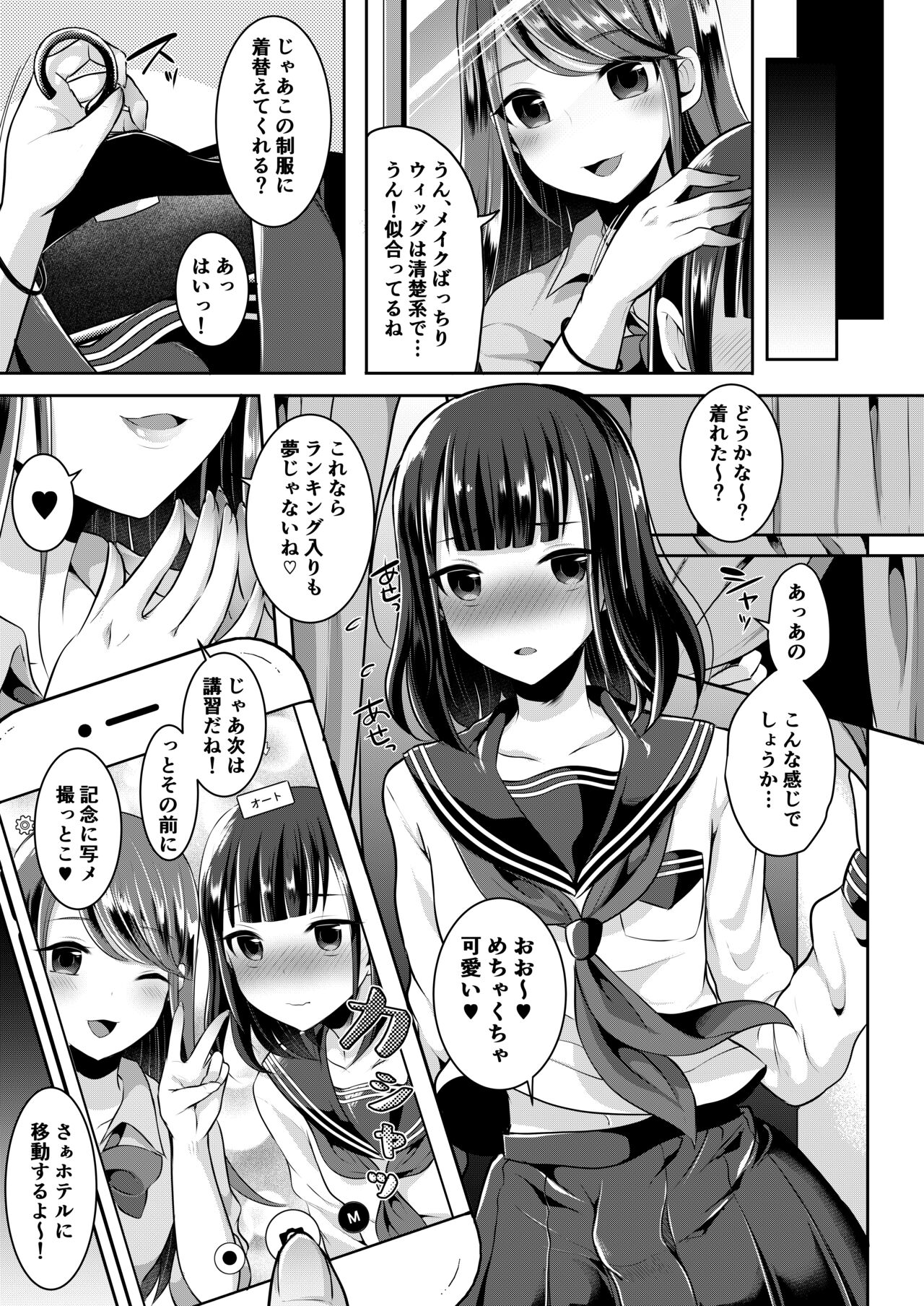 Boku-tachi no Tadashii Otokonoko-tachi no Narikata - Page 45