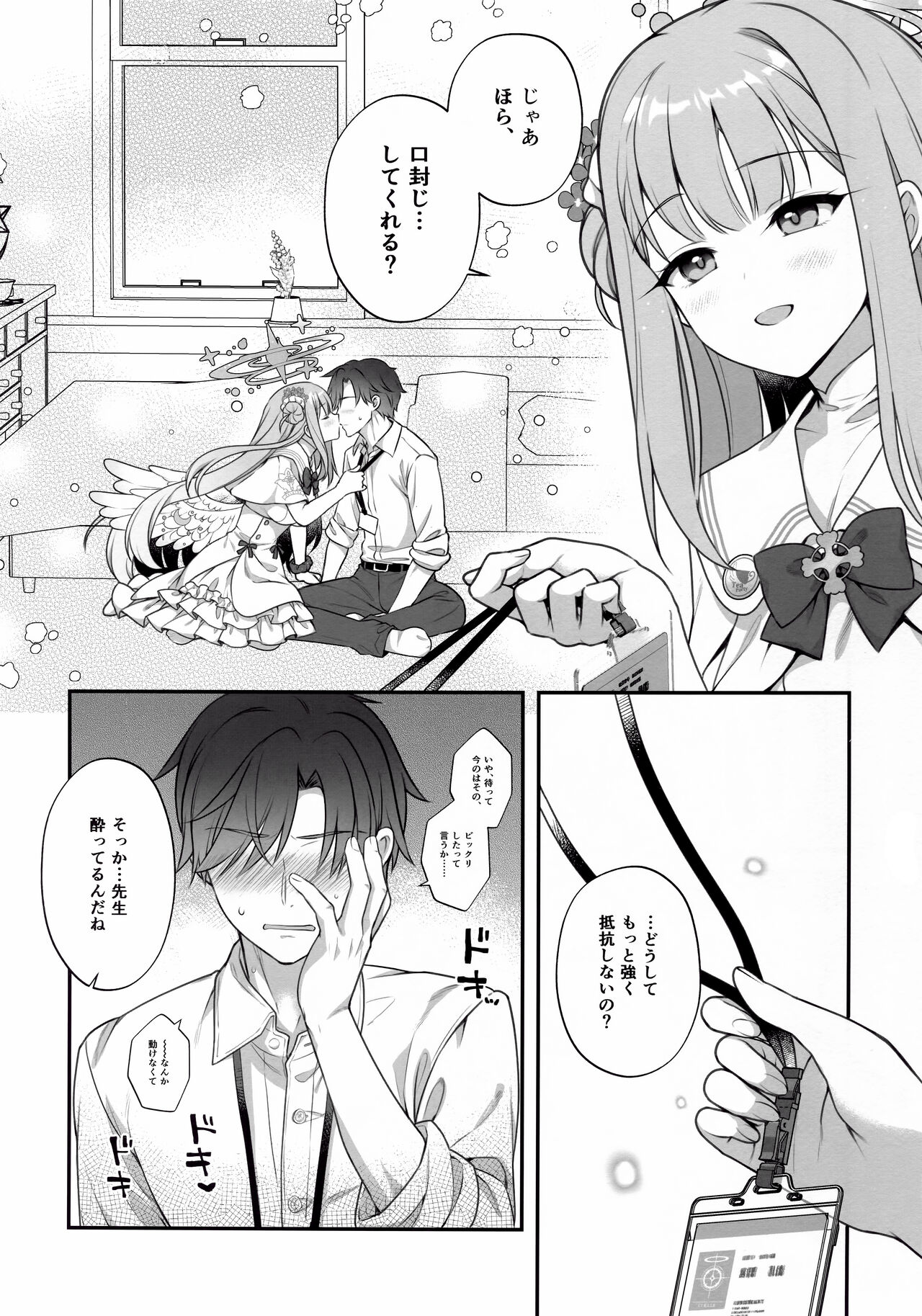 Mika to Himitsu no Teatime - Page 5