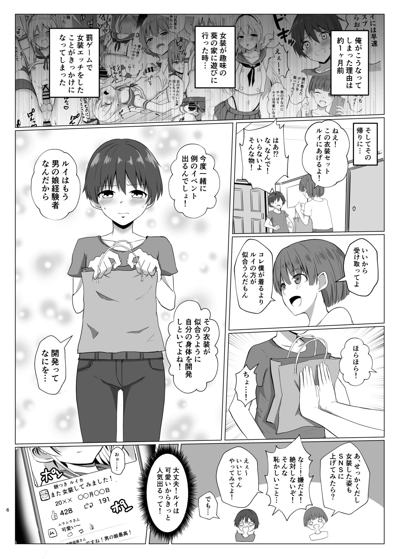 Shimakaze-kun ni Natte Onani shi Chau Hon - Page 5