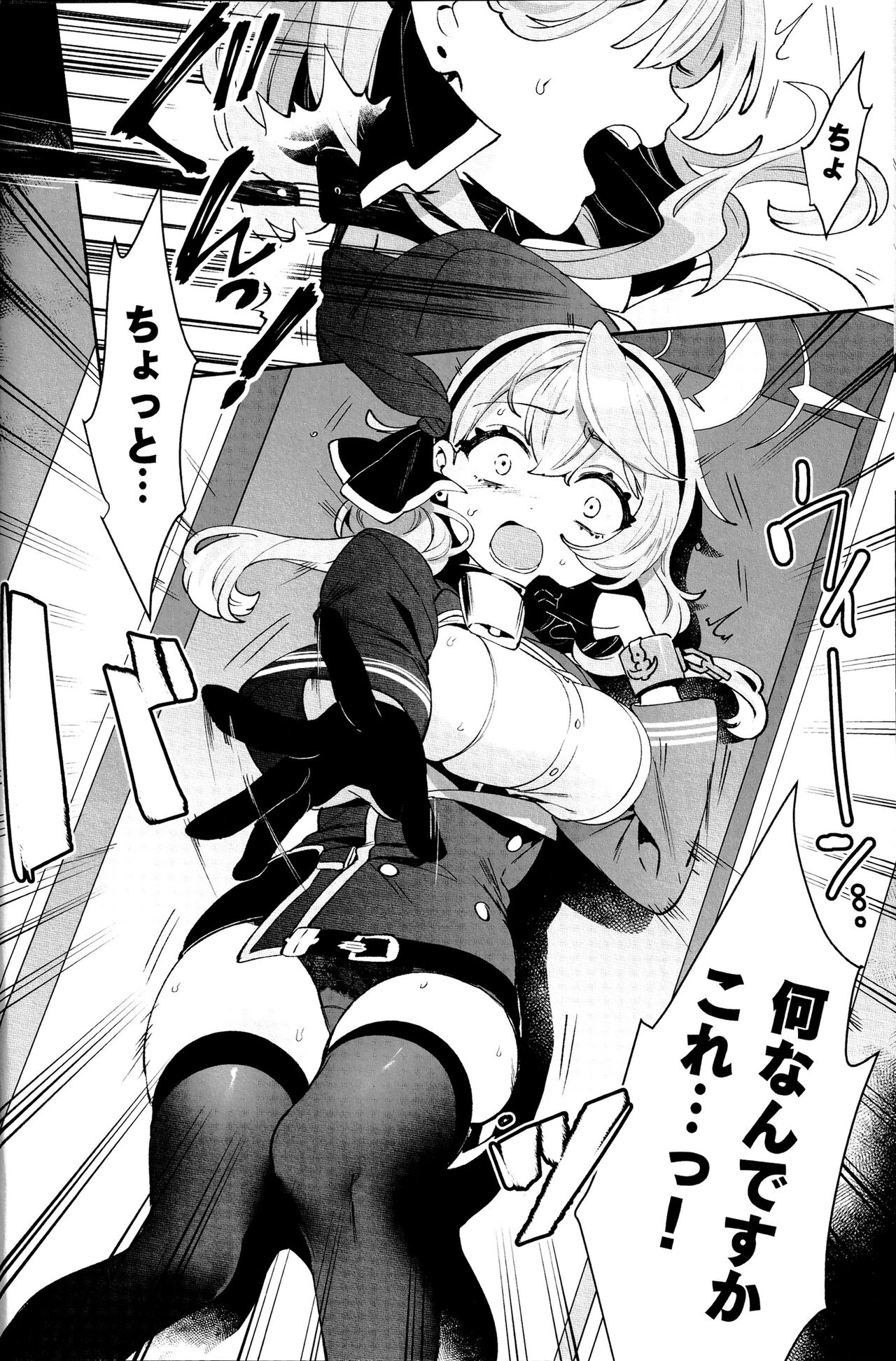 Konpou Shoujo Ako – Packaging Girl Series – Ako - Page 5
