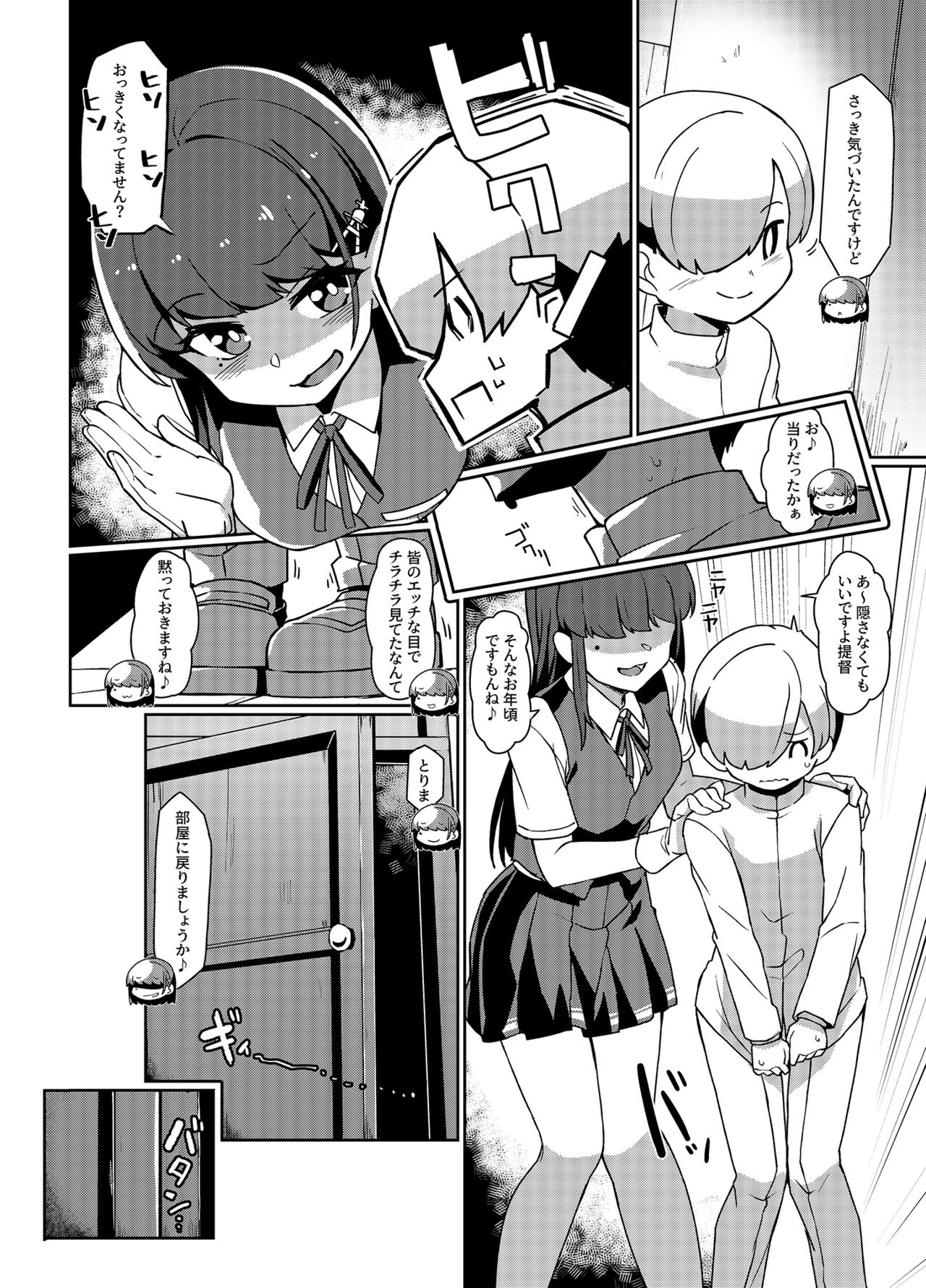 Hayashio-san to Asobitai - Page 5
