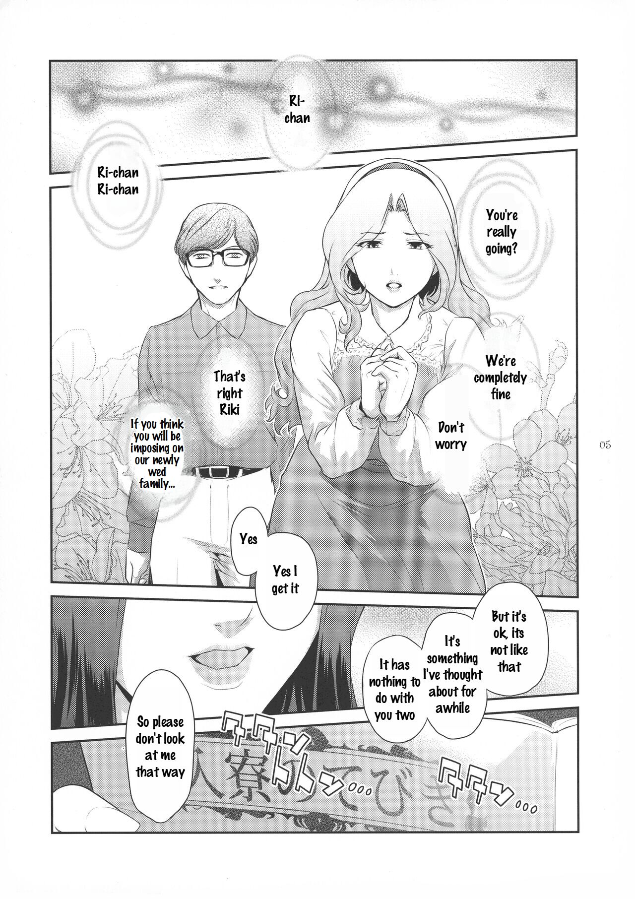 Futajo! 1 - Page 5