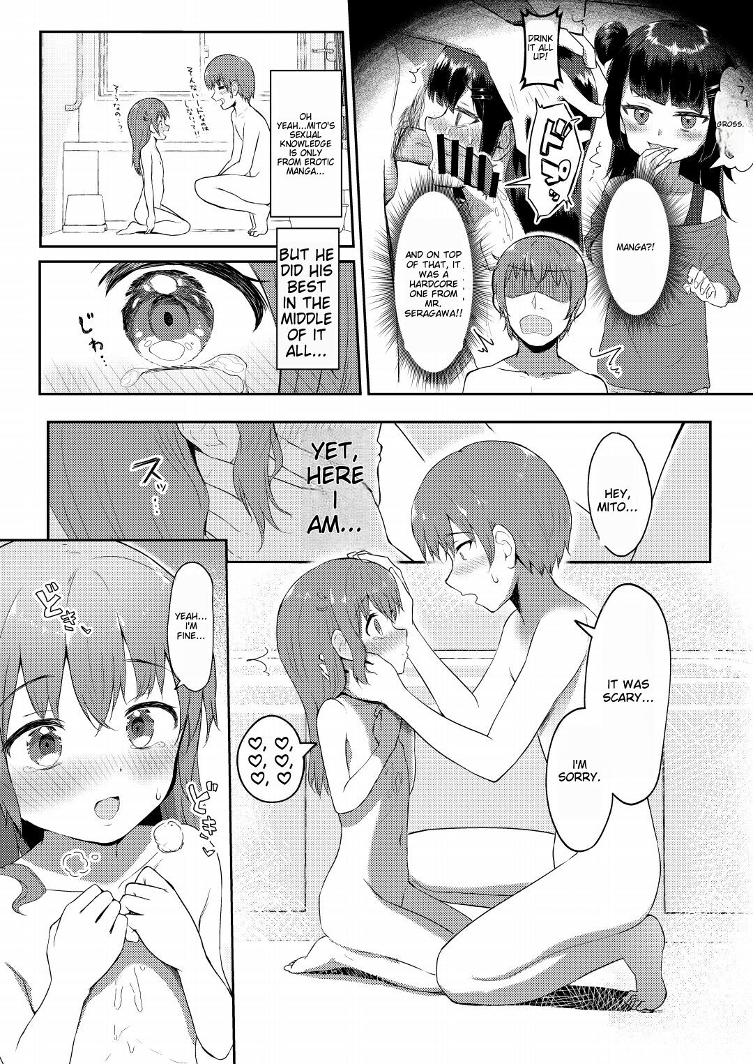 Imouto-chan wa Arawaretai!! 4 - Page 5
