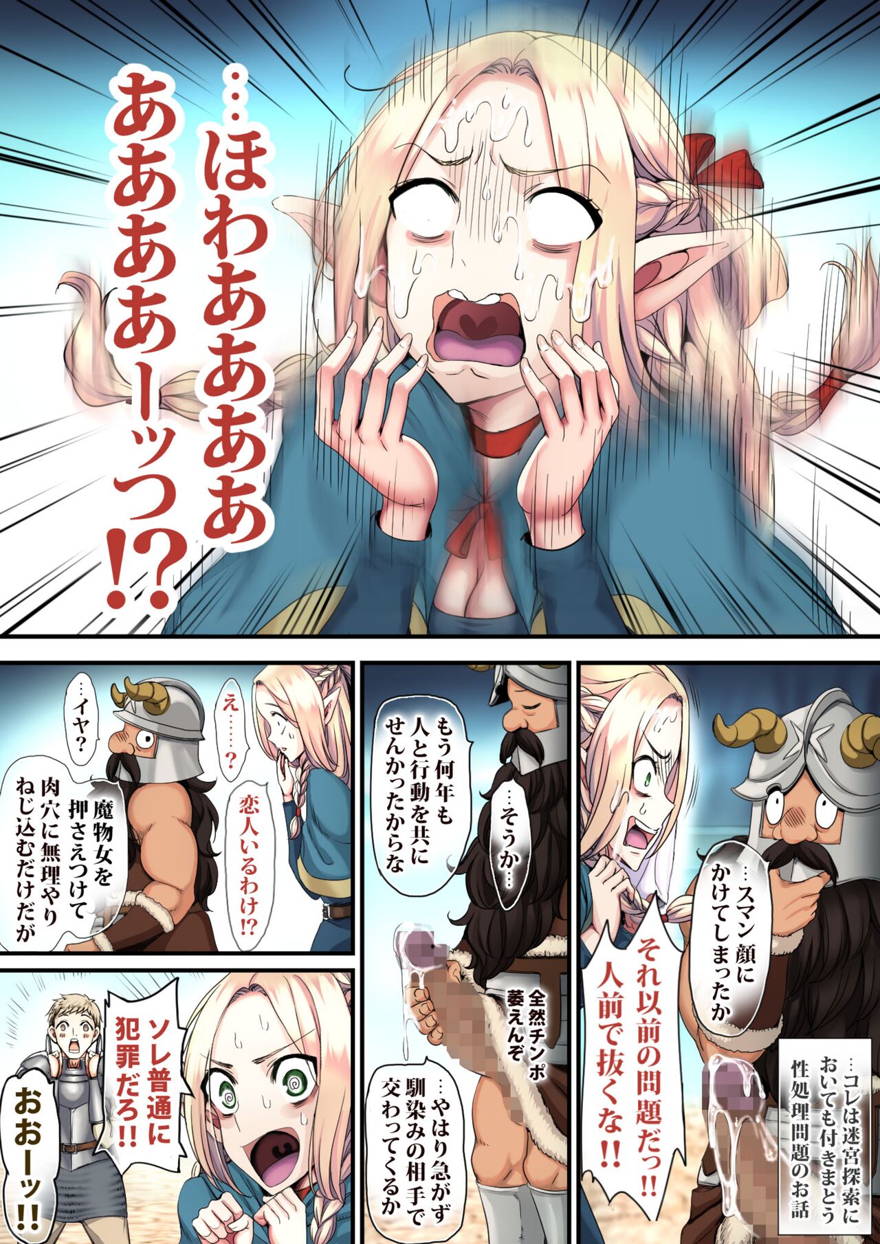 Meikyuu OnaPet - Page 5