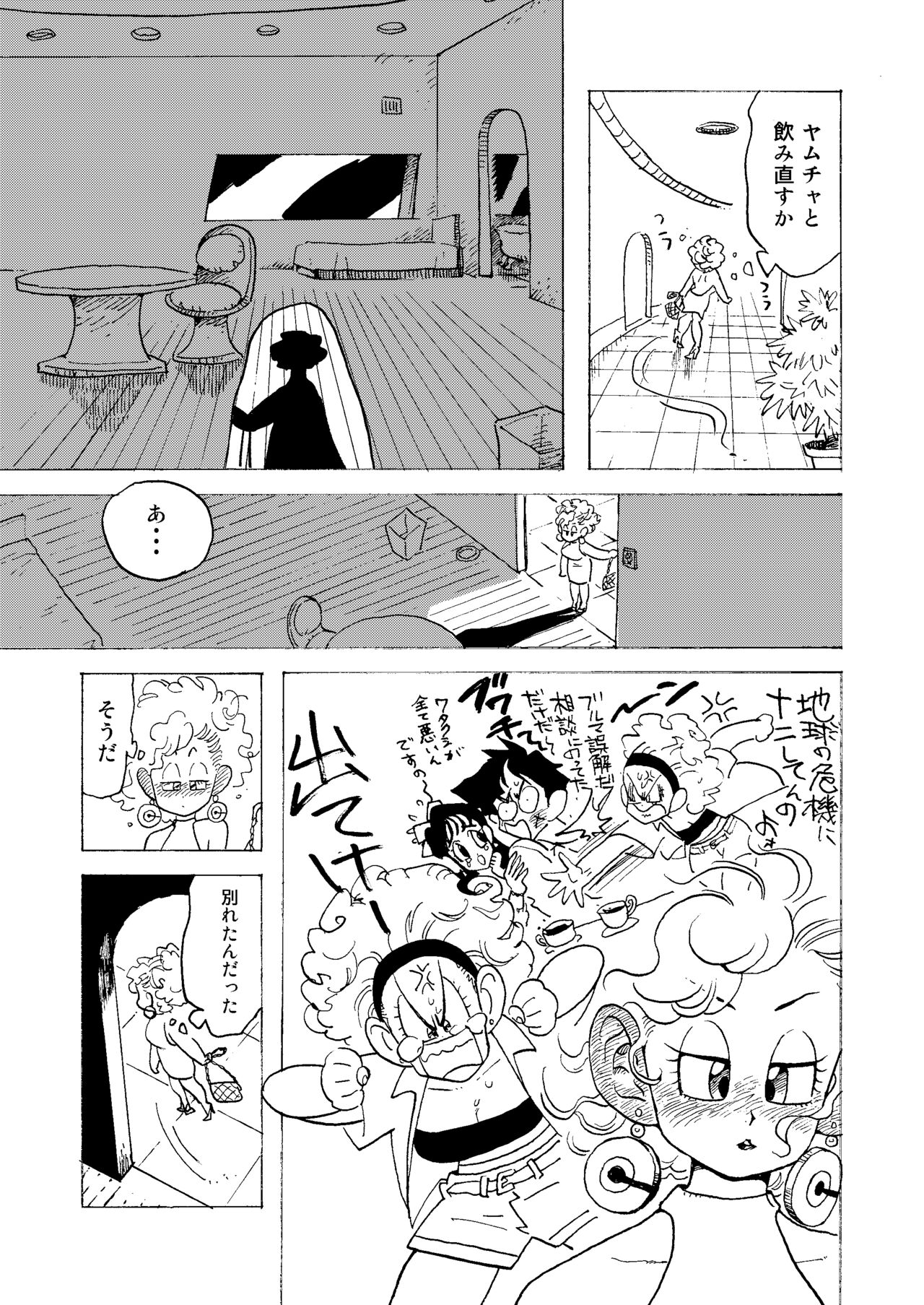 Bulmaaaa – Sake to Namida to Gehin na Onna - Page 5