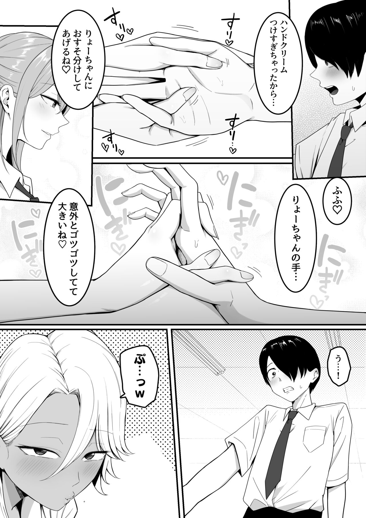 Inma no Esa-gakari ni Narimashita. - Page 5