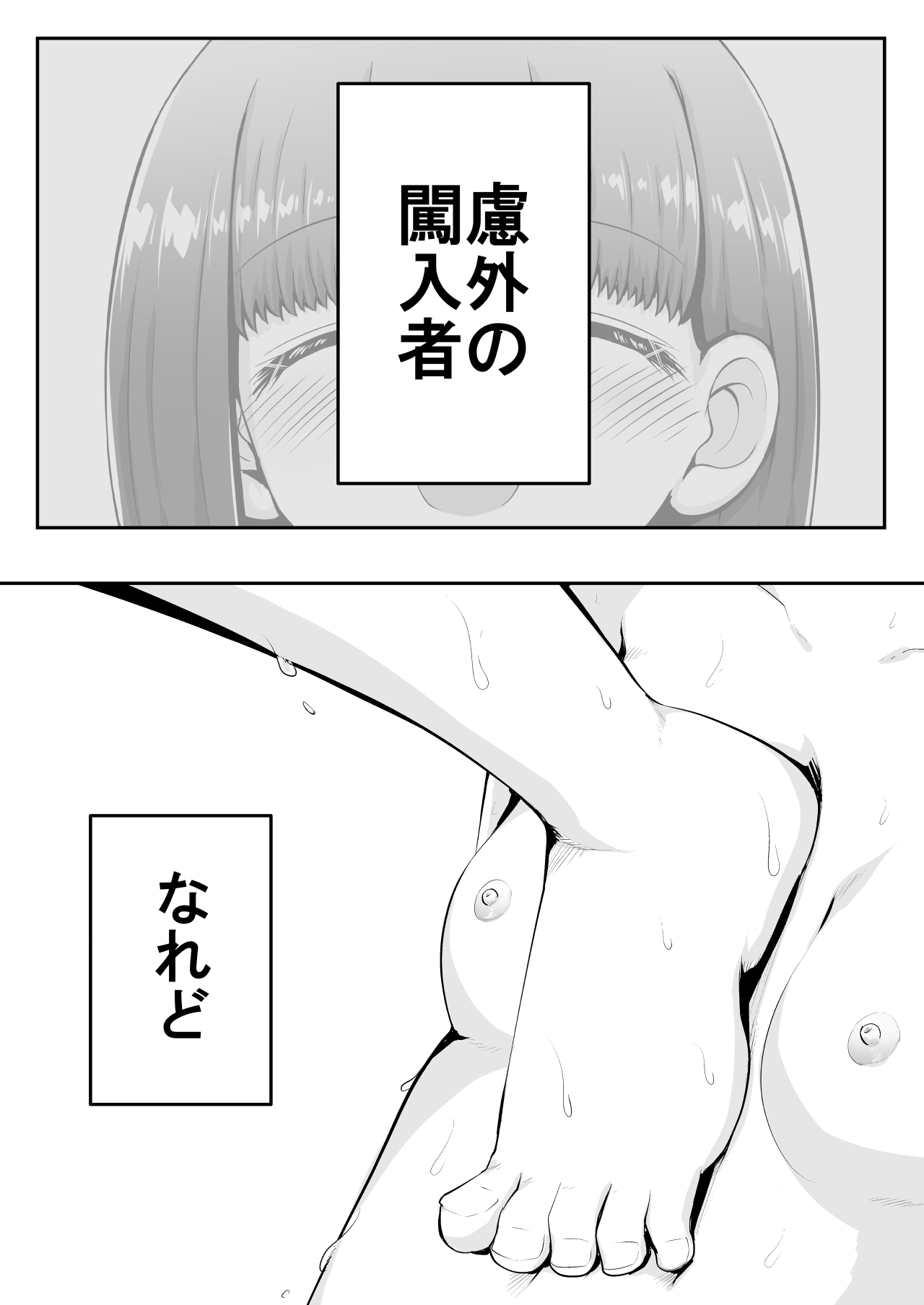 Kyouikuteki Oni Ikase!!!! - Page 5