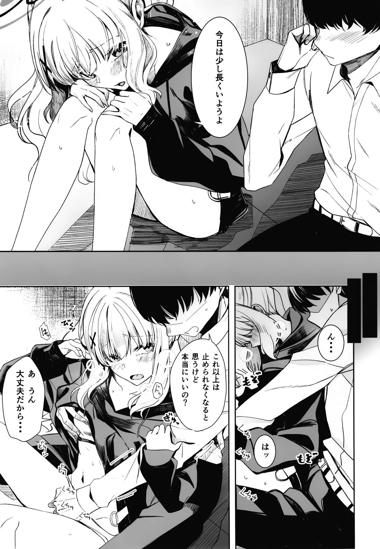 Hare no Ero Hon. - Page 5