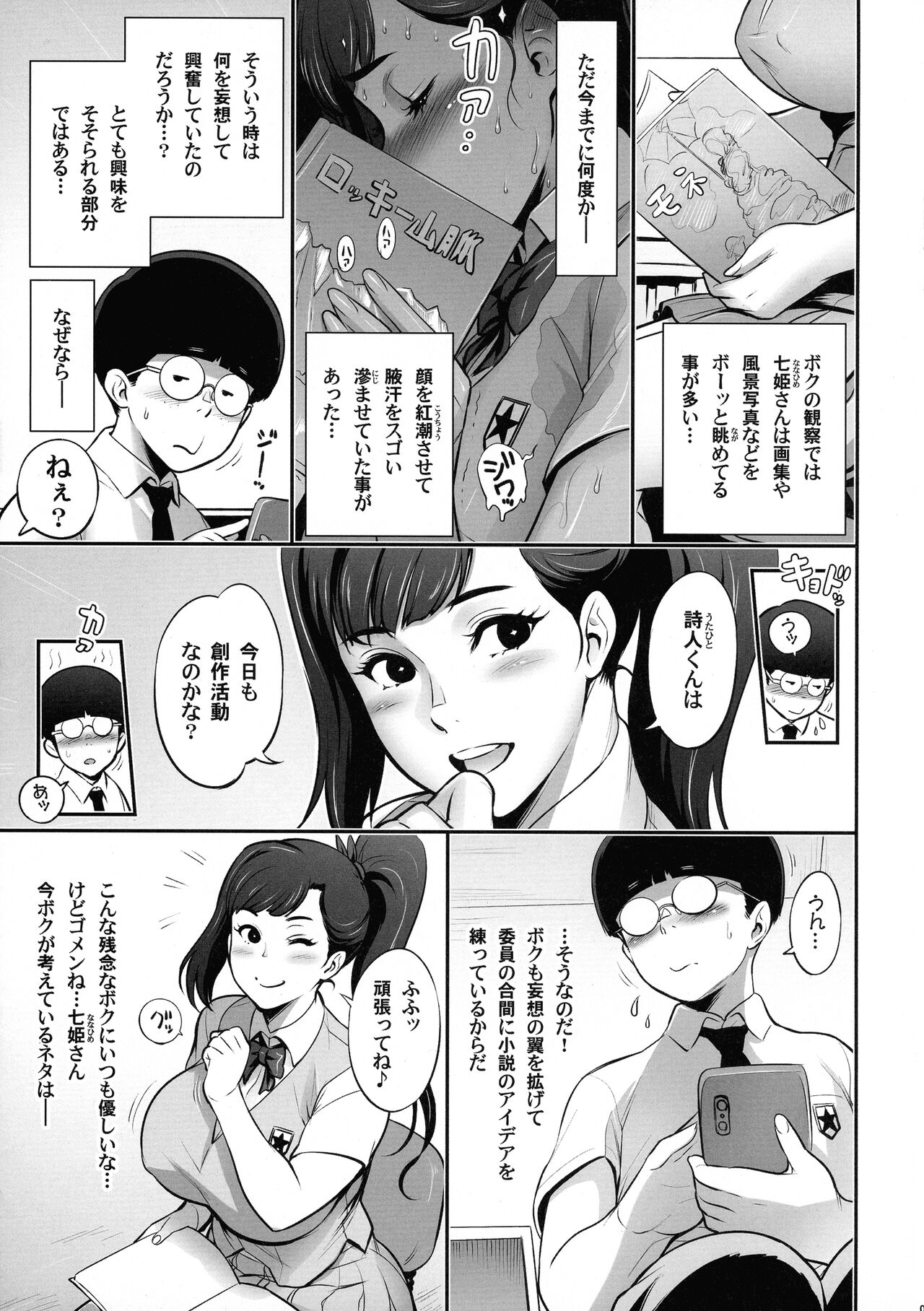 Nihon Mousou Mesu Kunoichi Ryoujoku Tan - Page 5