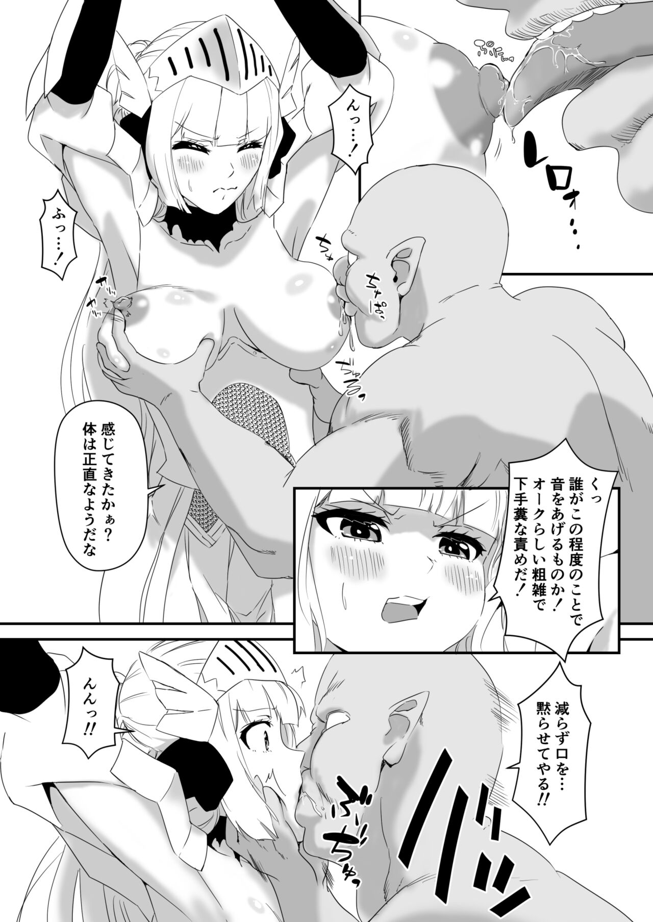 Onna Kishi, Ork ni Toraware Nakadashi Sareru. - Page 5