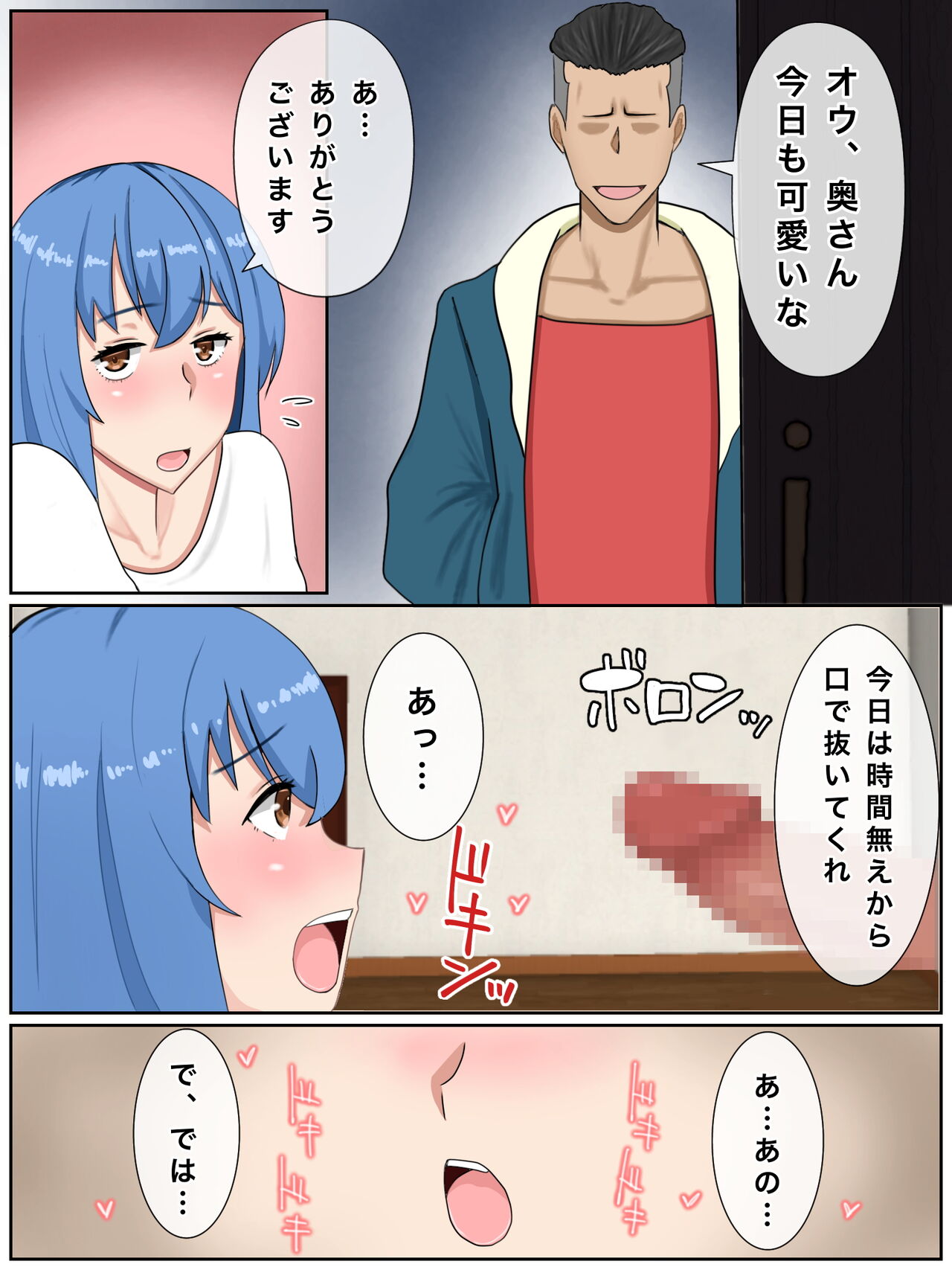 Uchi no Tsuma wa Jitaku Fuuzokujou (Okuribito-sama Senyou) o Shiteimasu - Page 5