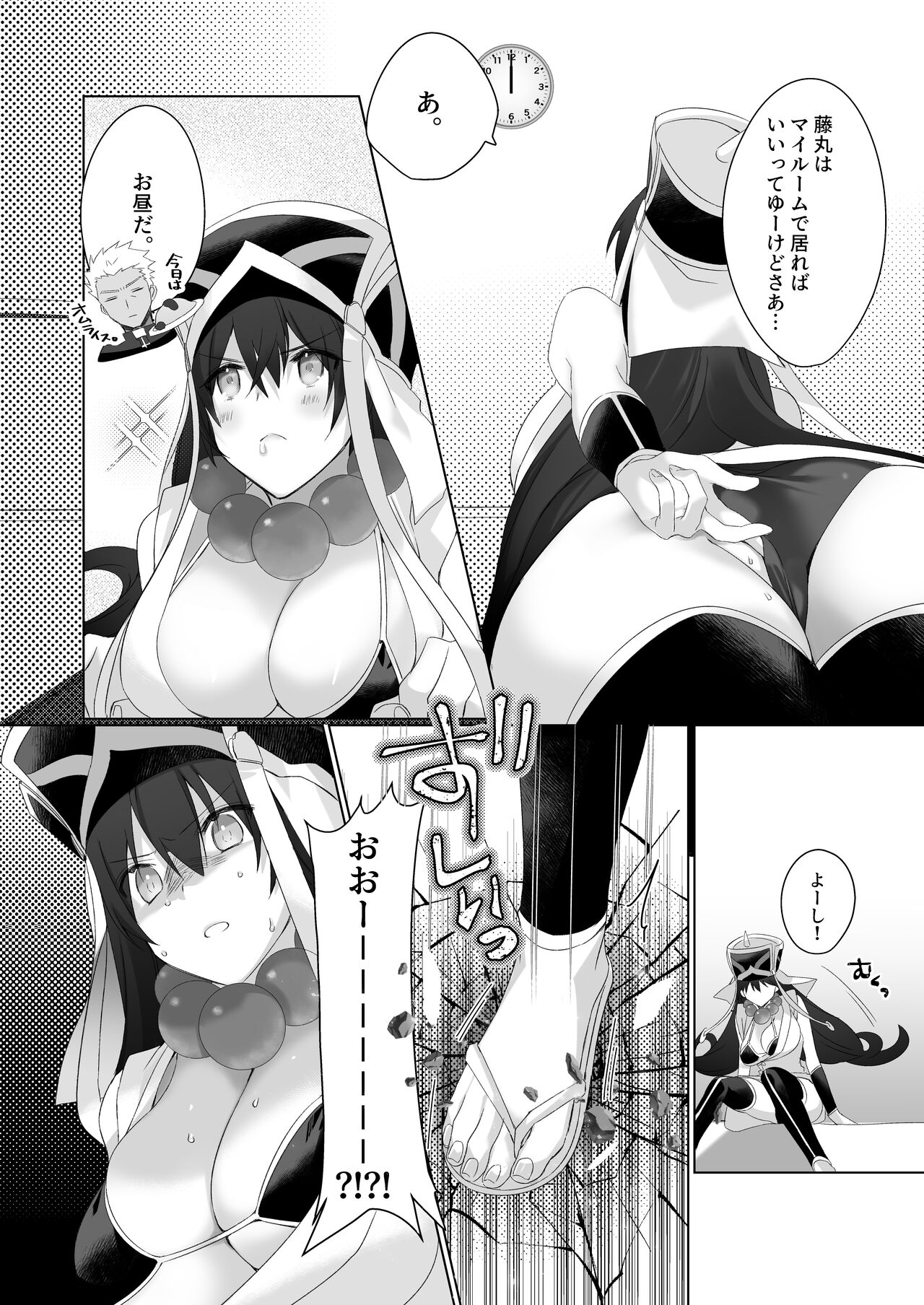 Sanzou-chan to Sukebe Suru Hon - Page 5